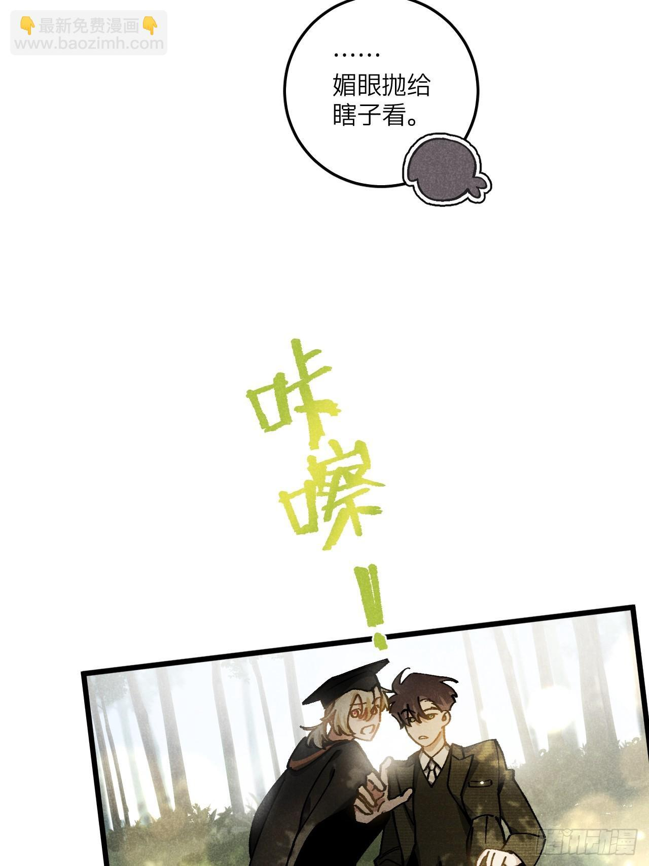 第七十三话 恭喜毕业 第23页