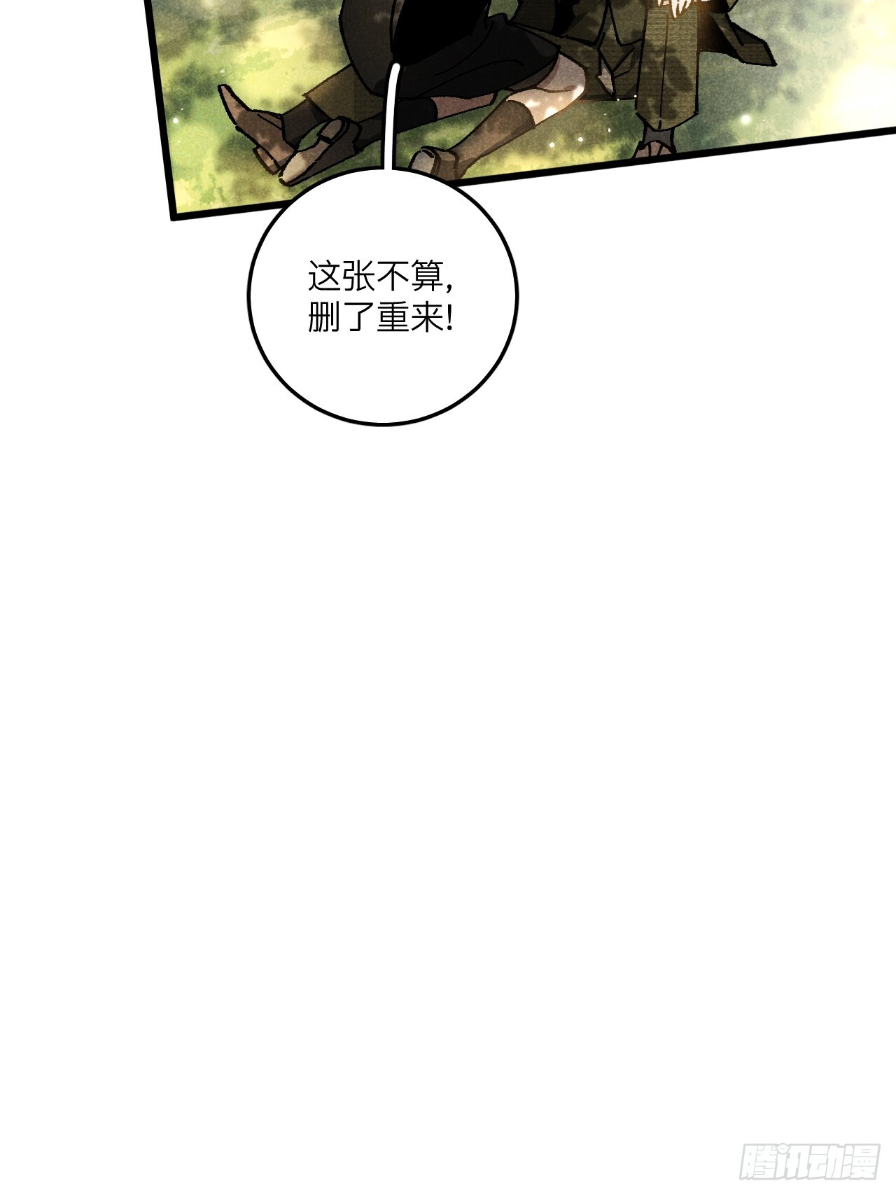 第七十三话 恭喜毕业 第24页