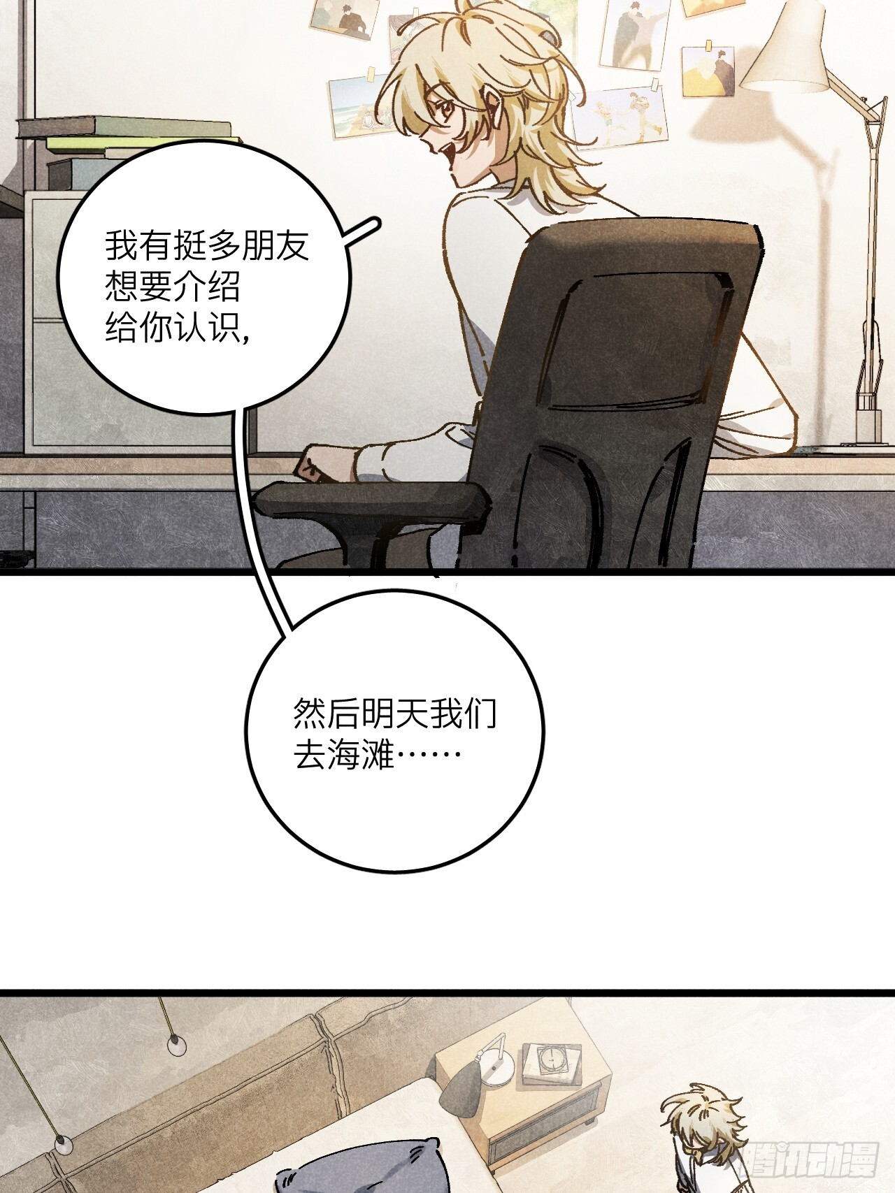 第七十三话 恭喜毕业 第27页