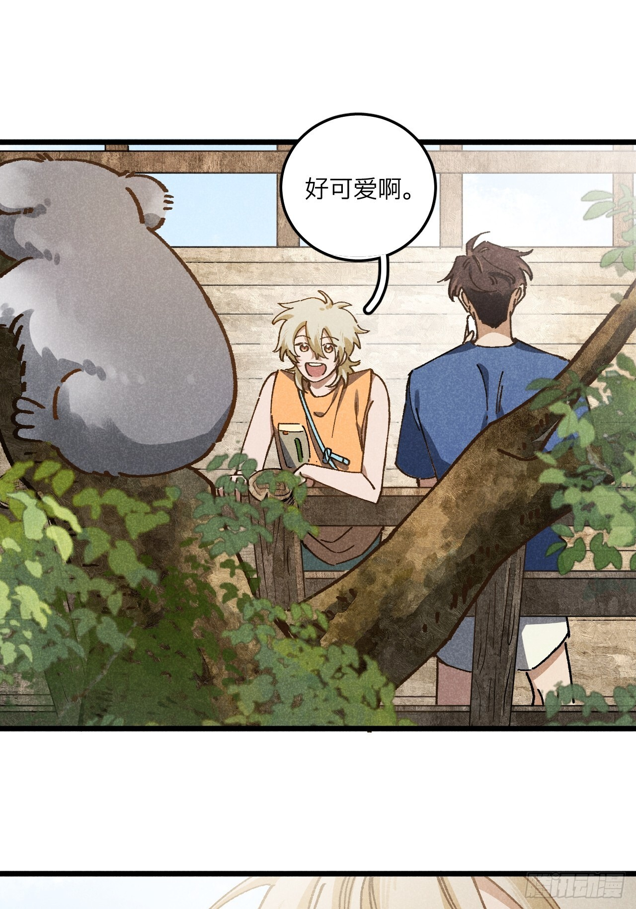 第七十三话 恭喜毕业 第37页