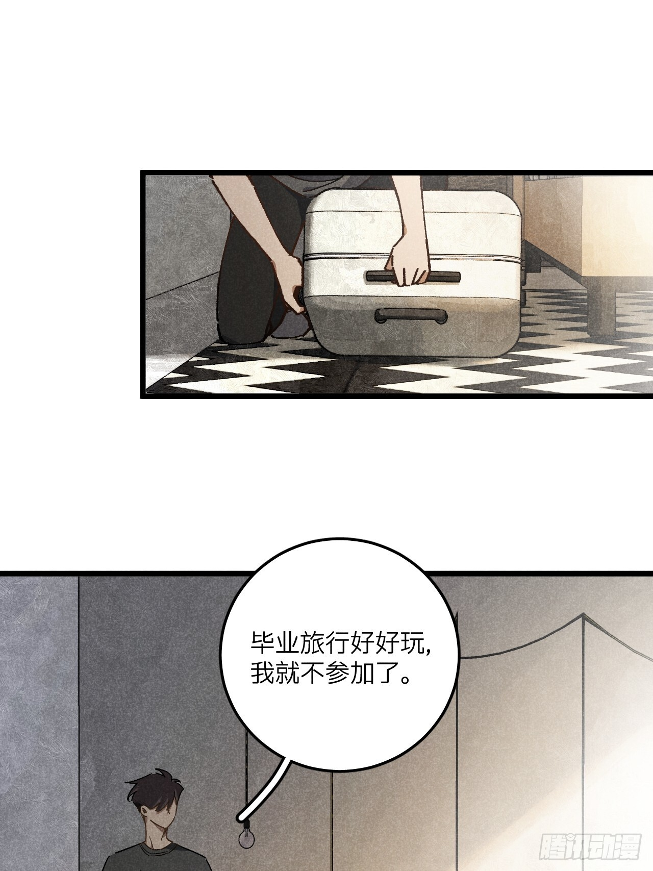 第七十三话 恭喜毕业 第47页