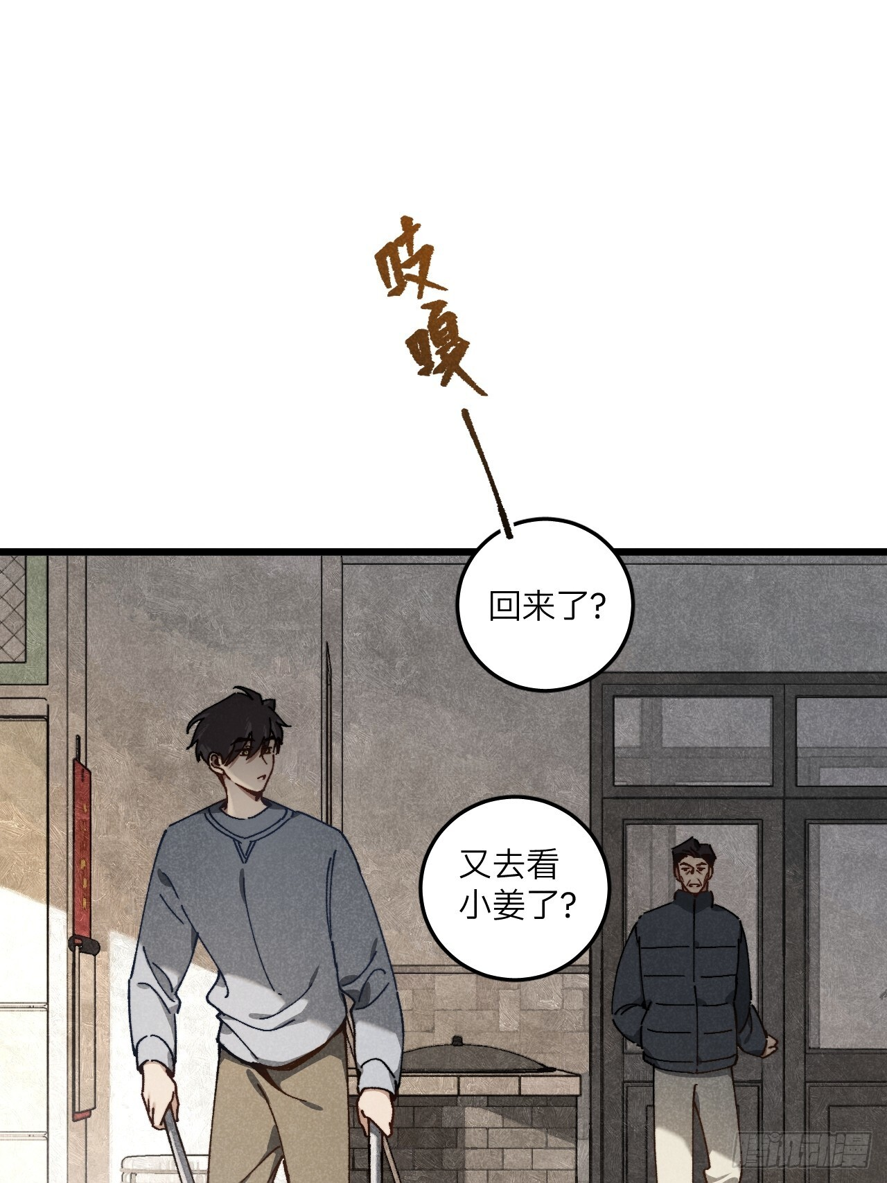 第七十三话 恭喜毕业 第53页