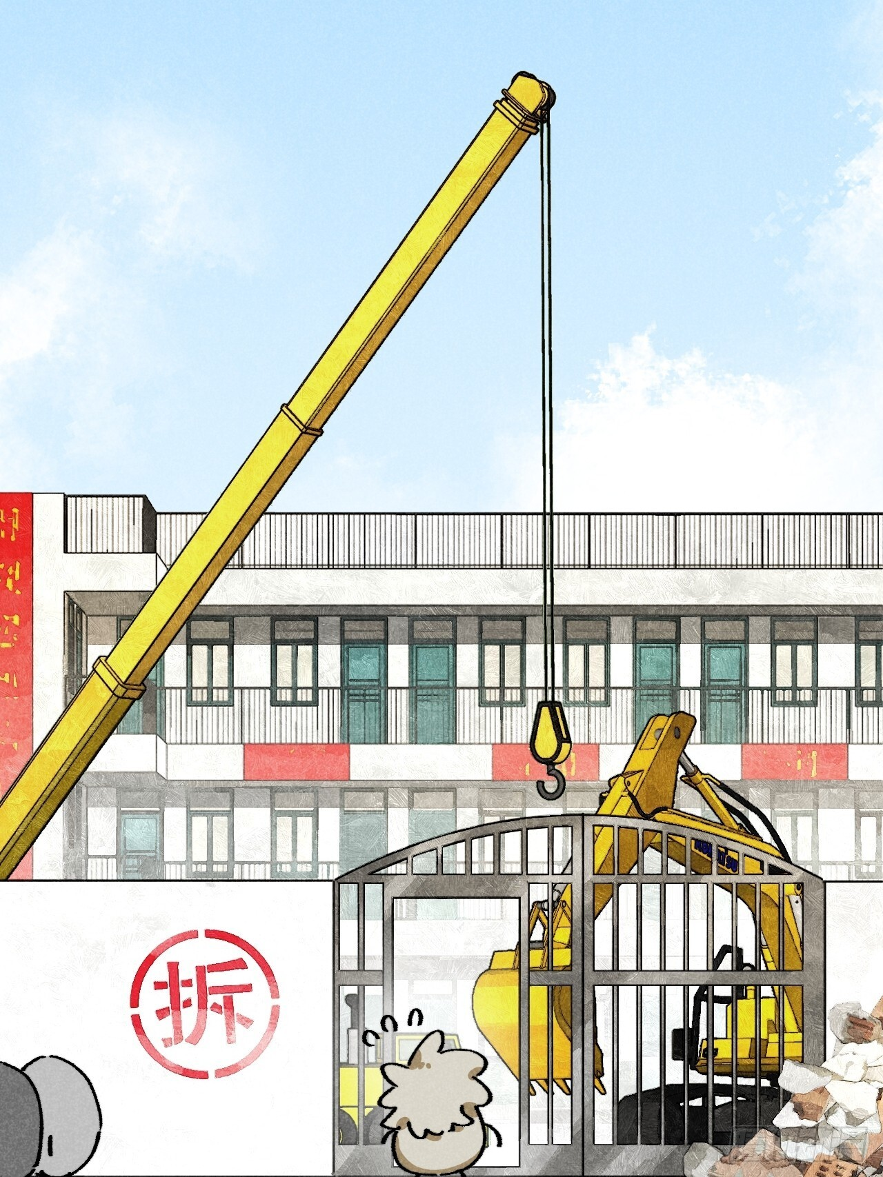 第七十四话 一言为定 第8页