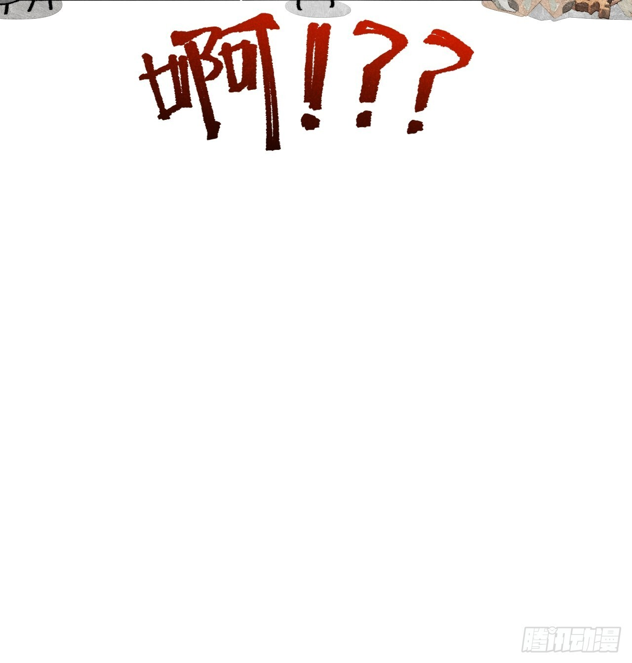 第七十四话 一言为定 第9页