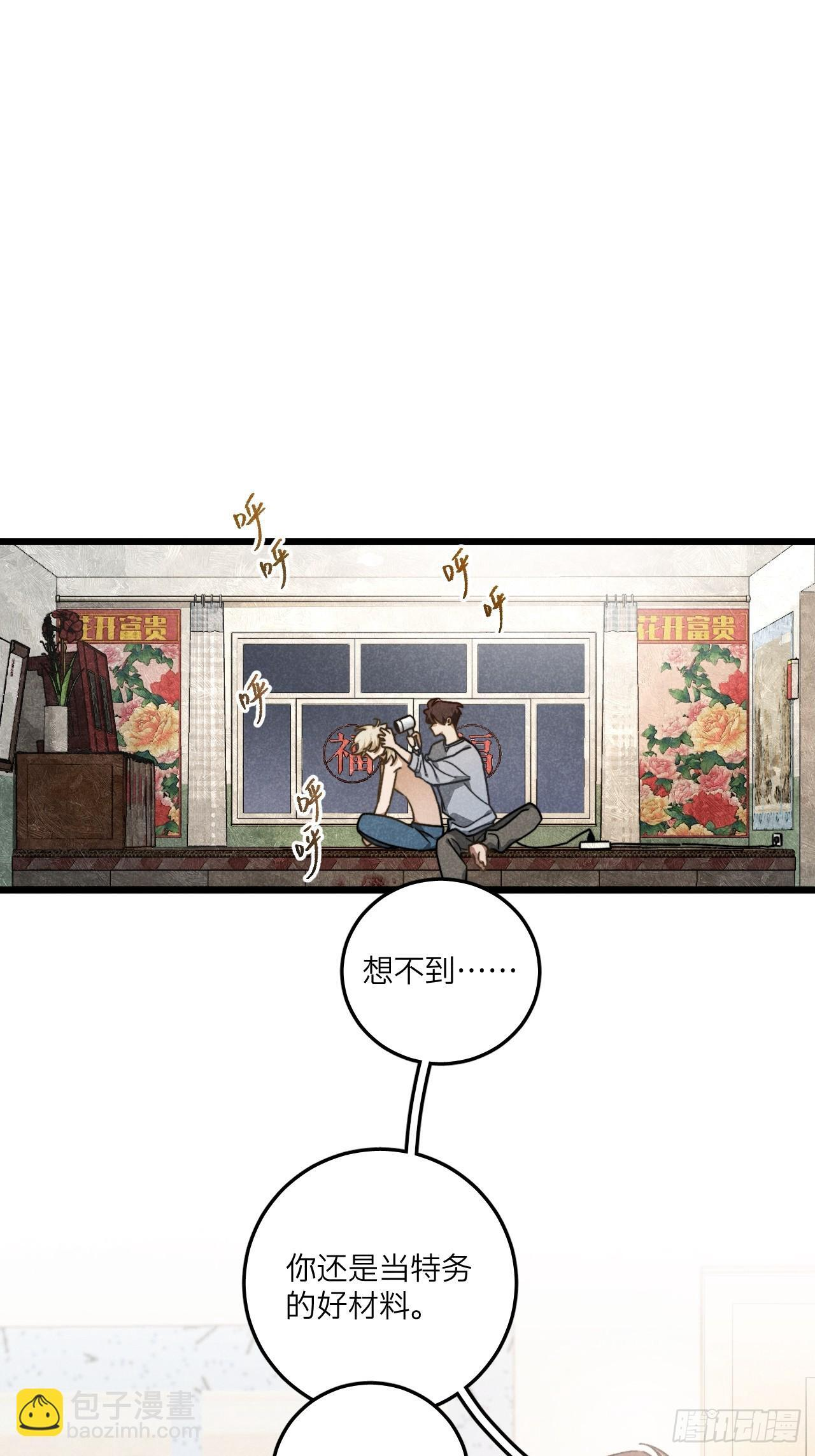 第七十四话 一言为定 第19页