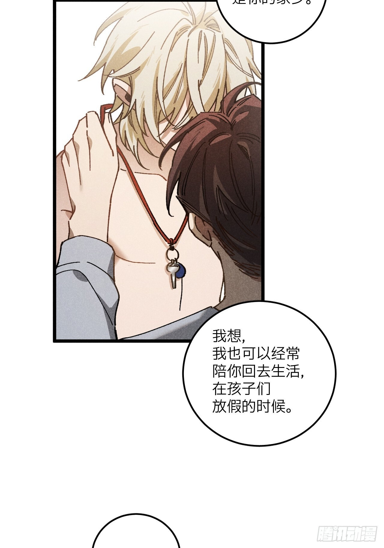 第七十四话 一言为定 第26页