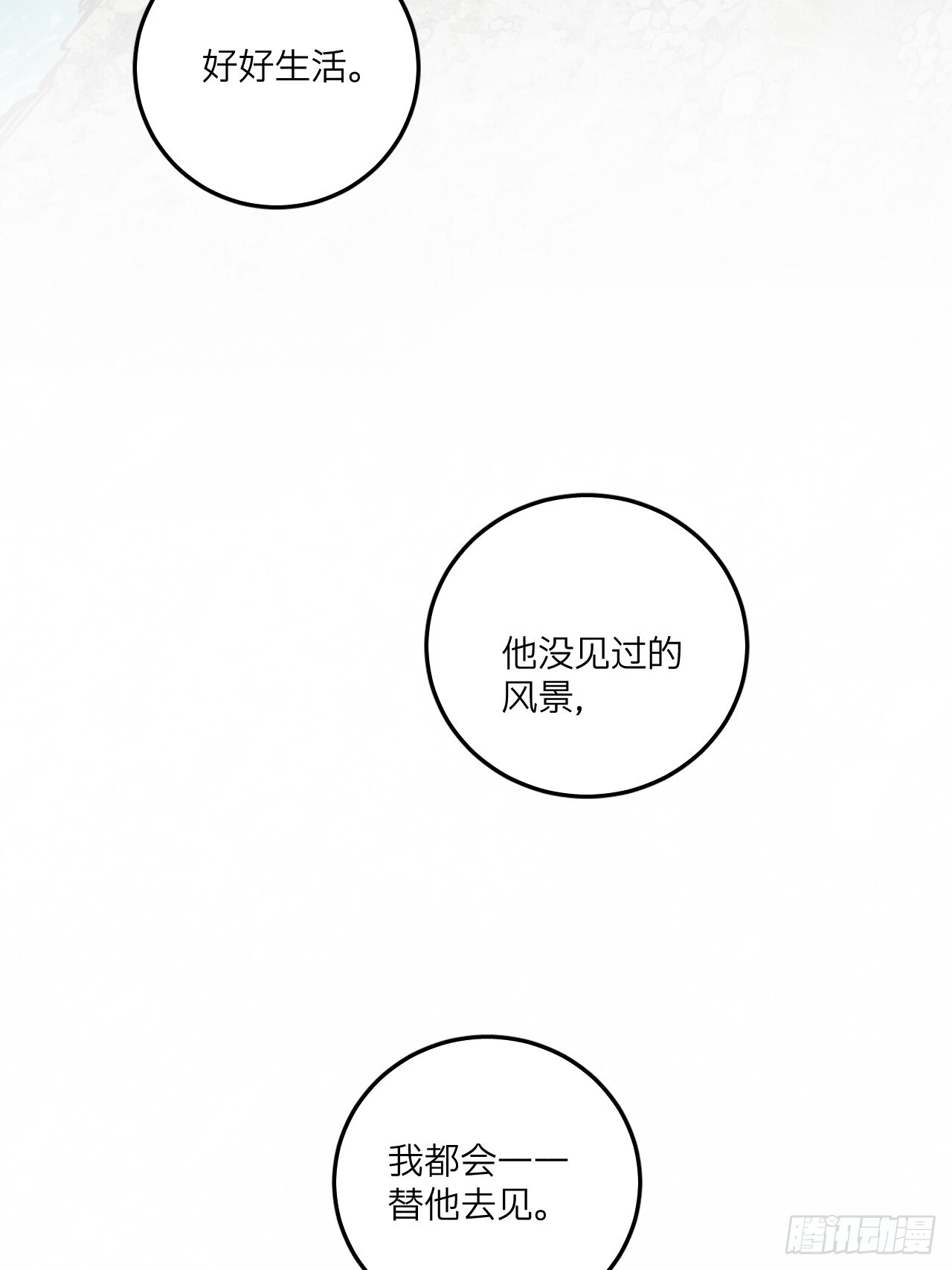 第七十四话 一言为定 第42页