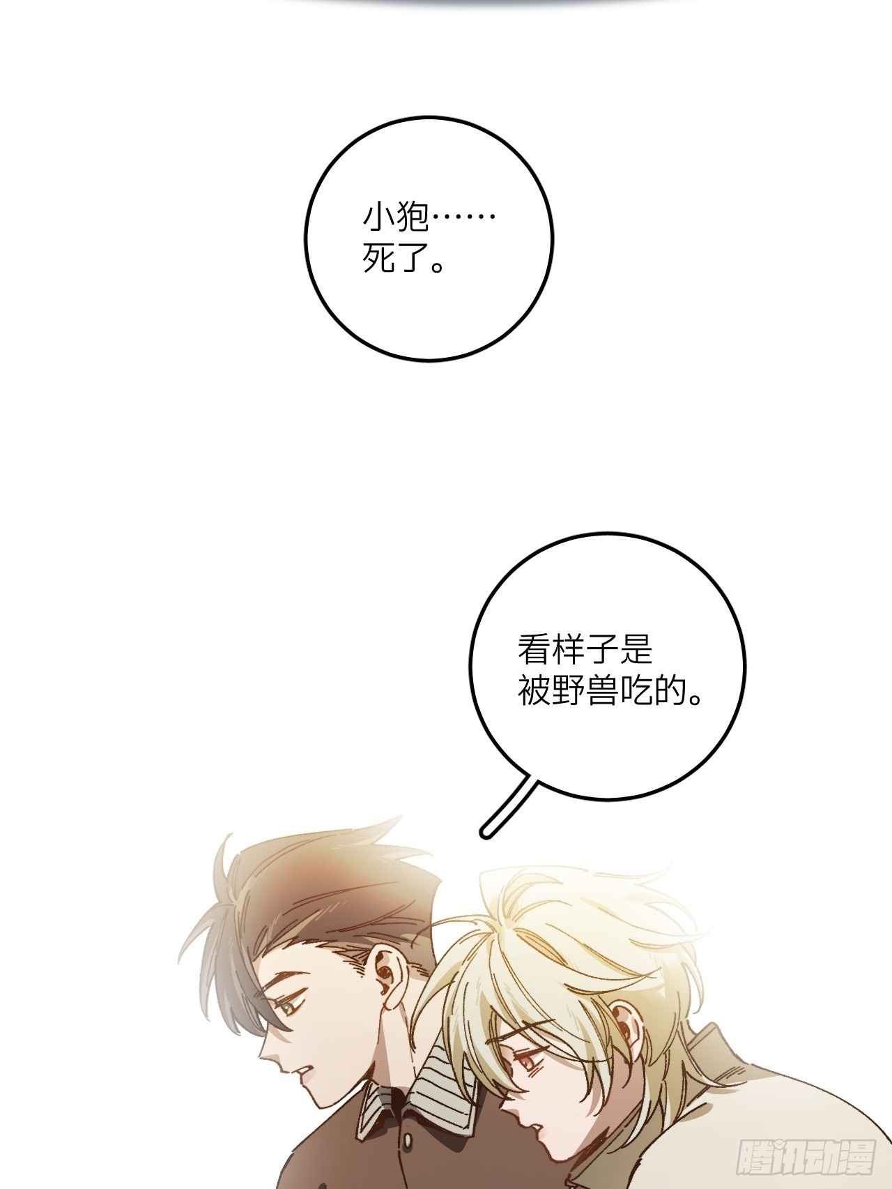 第七十四话 一言为定 第50页