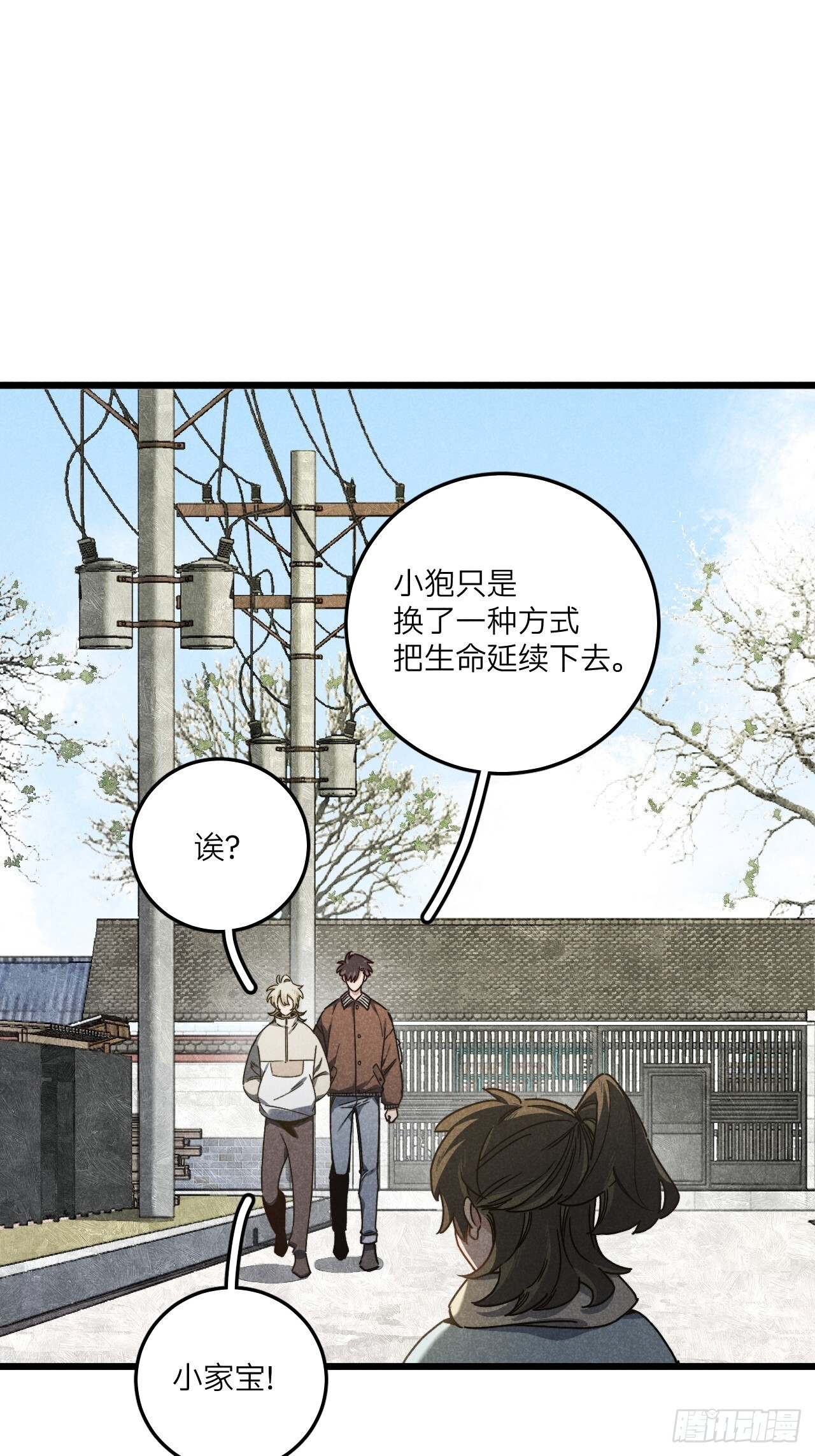 第七十四话 一言为定 第55页