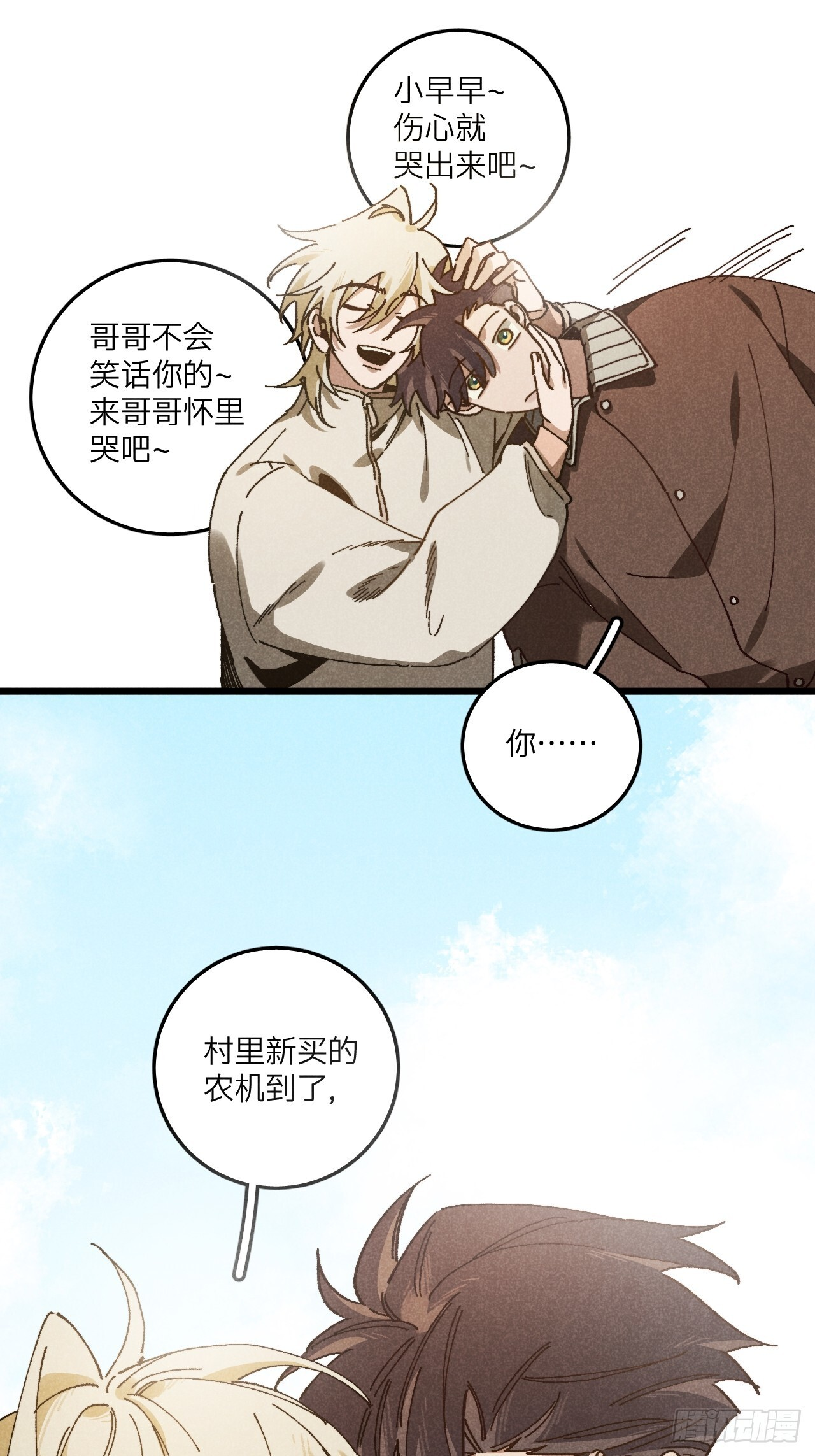 第七十四话 一言为定 第59页