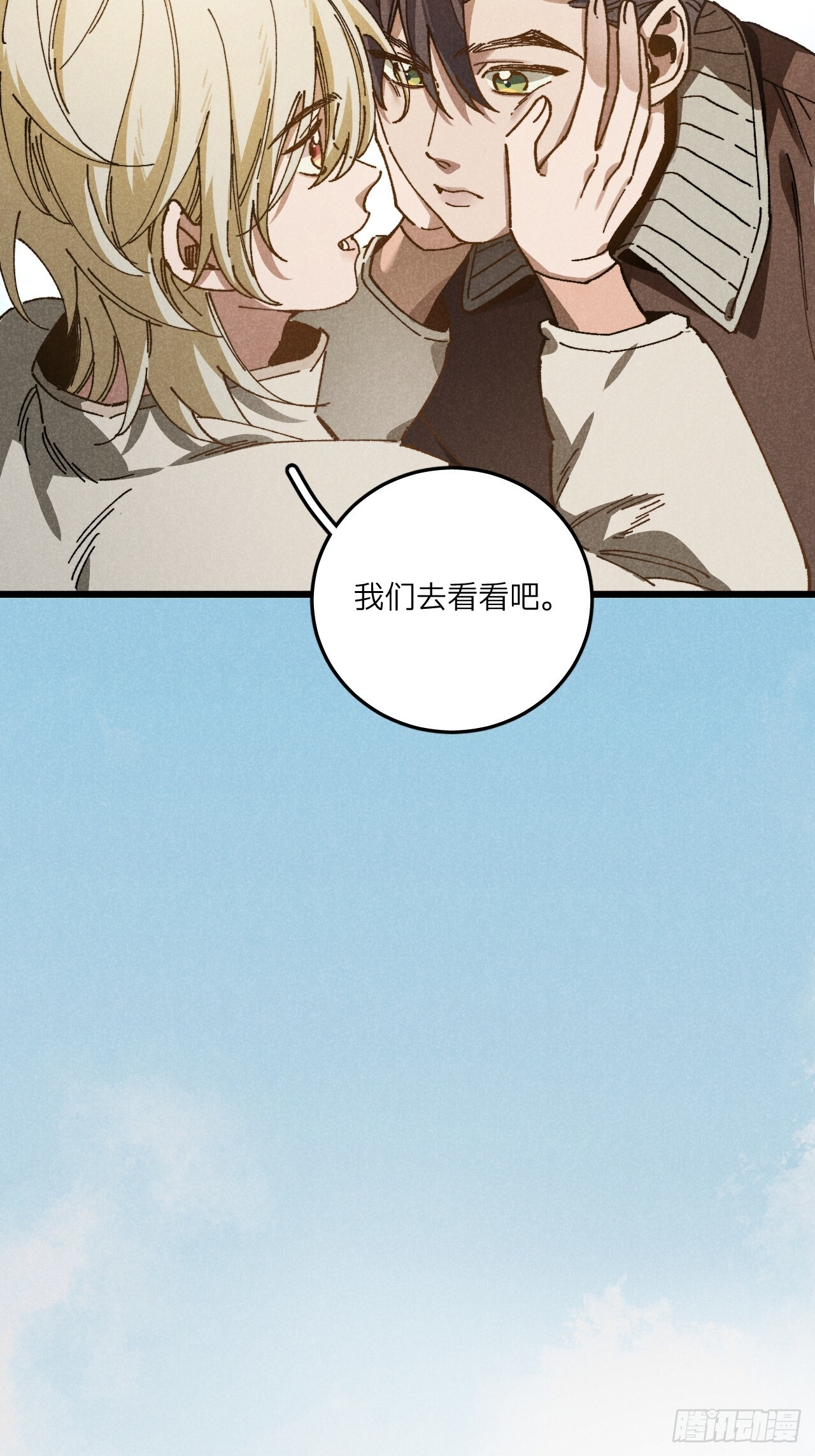 第七十四话 一言为定 第60页