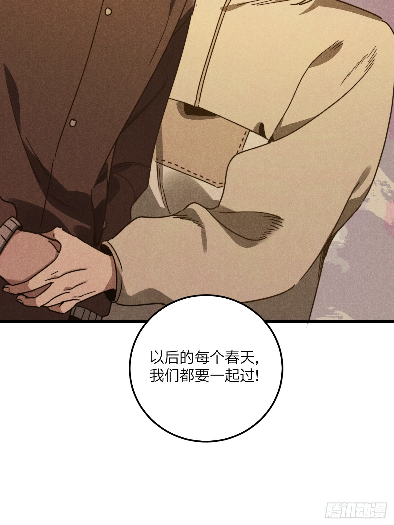 第七十四话 一言为定 第67页