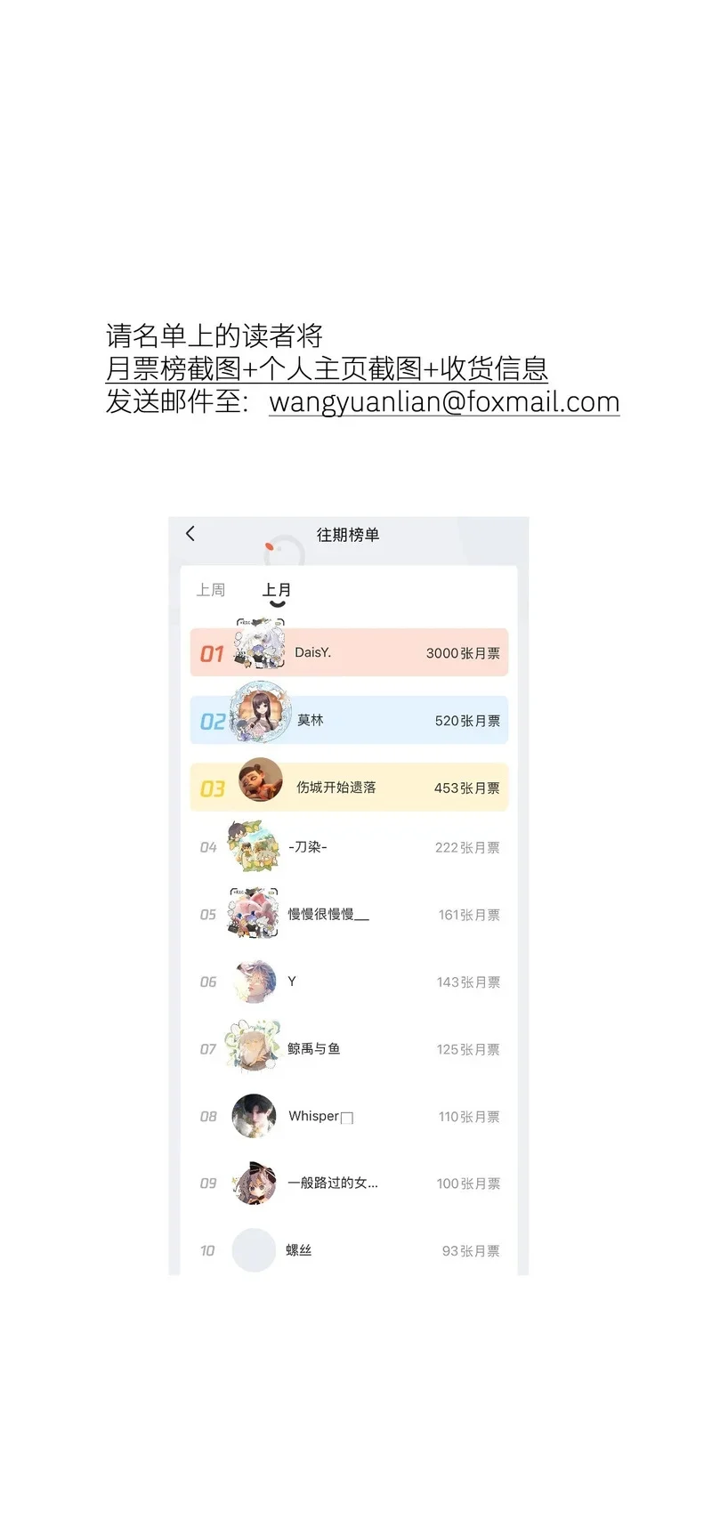 活动奖品领取 第1页