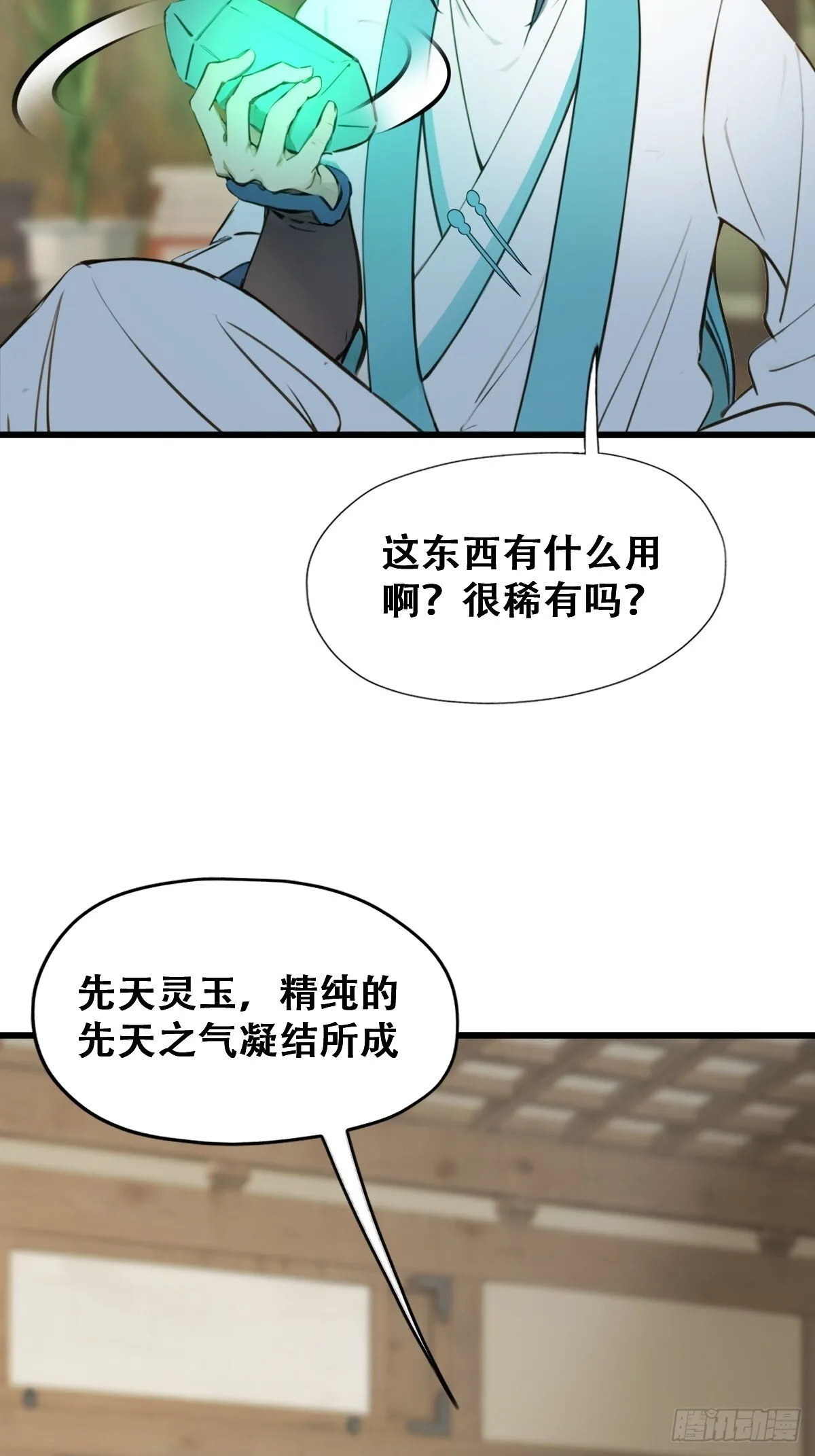 20 第10页