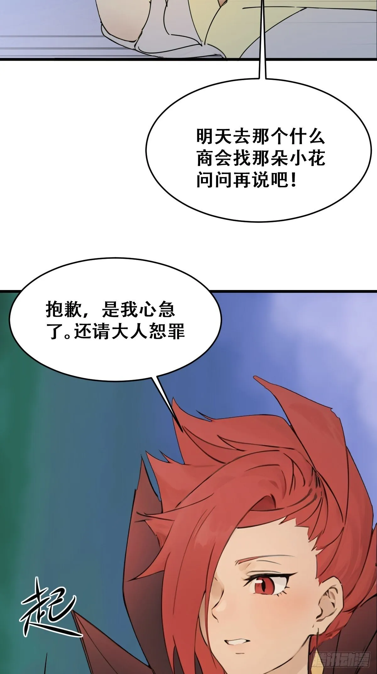 20 第33页