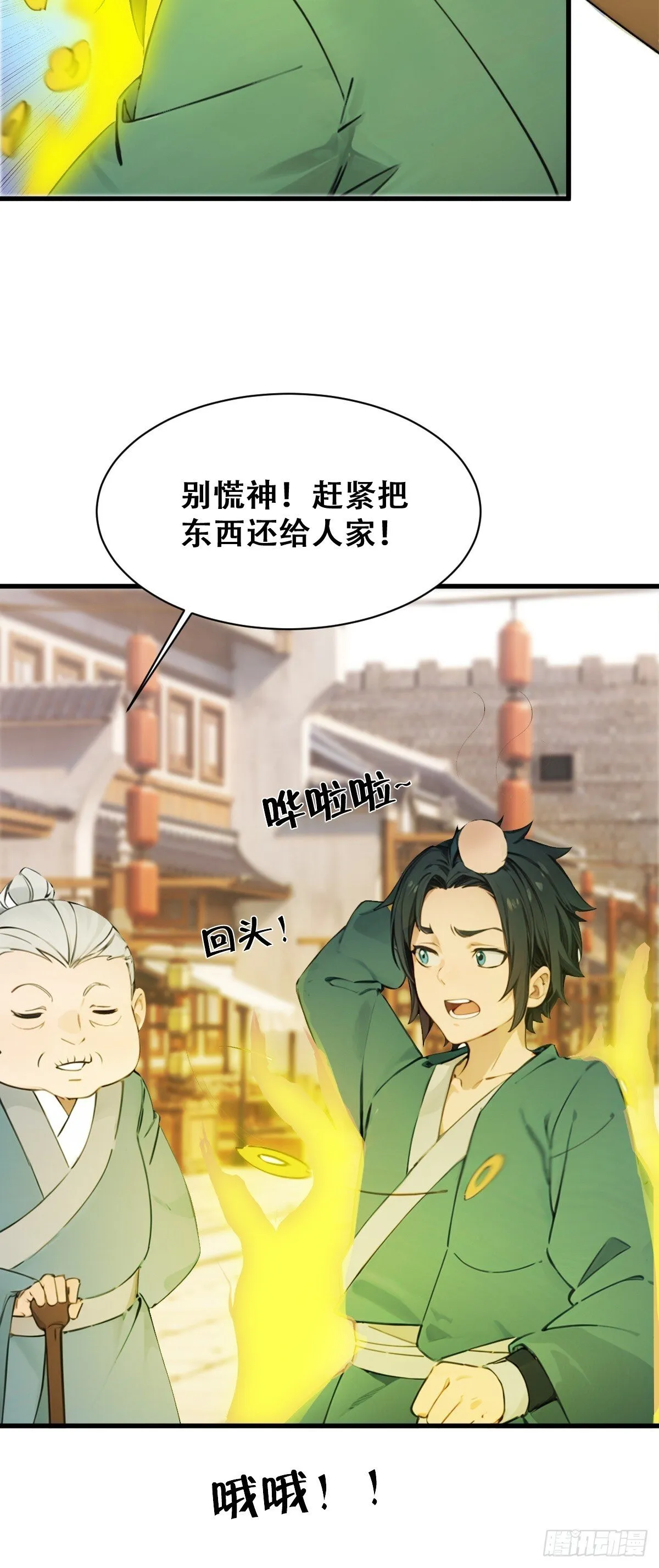 20 第66页