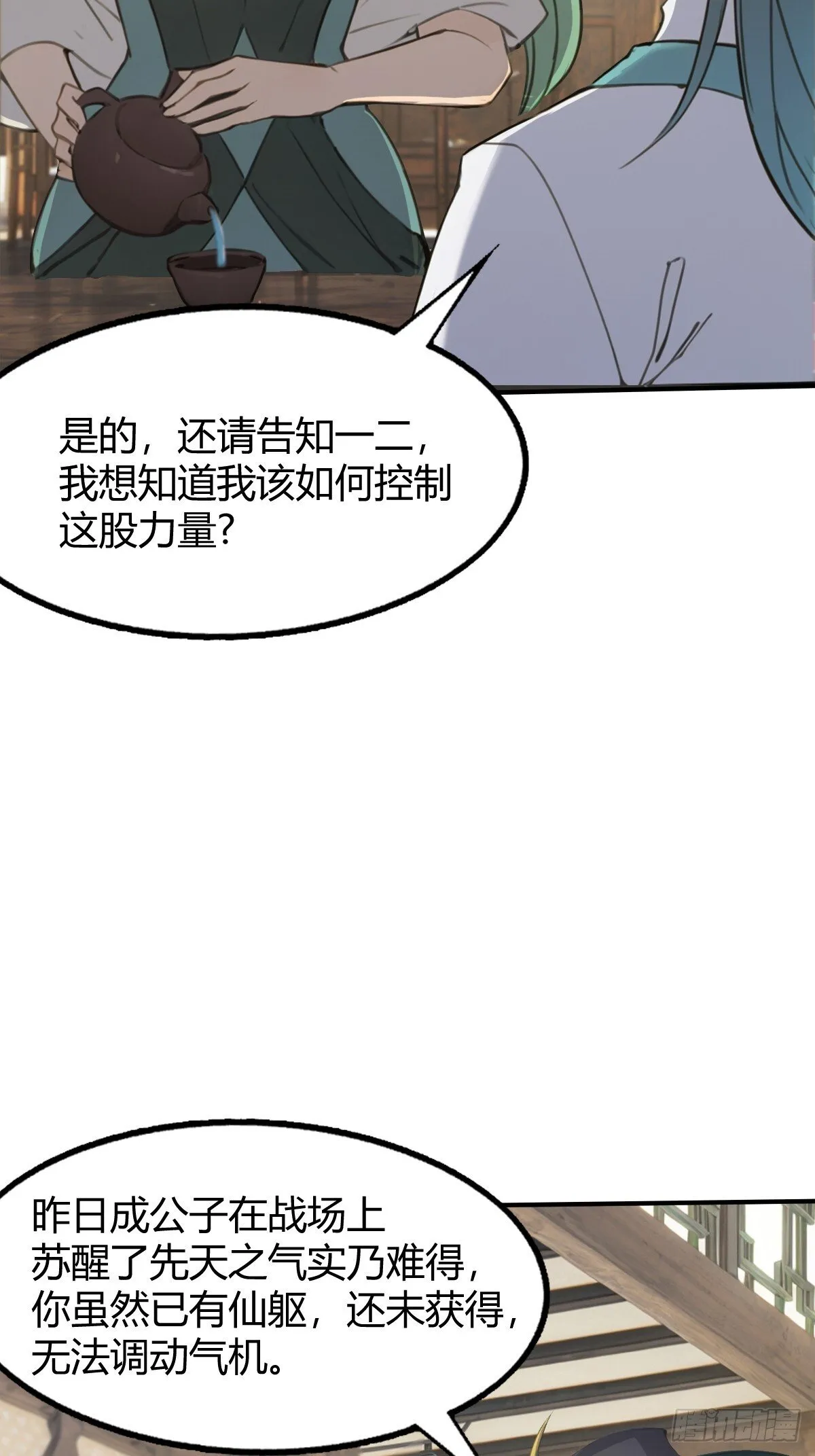 21 第54页