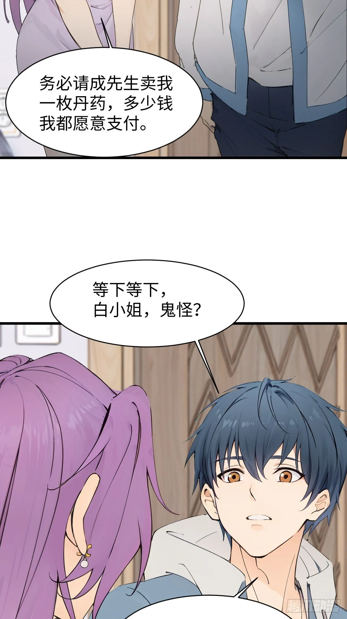 25 第26页