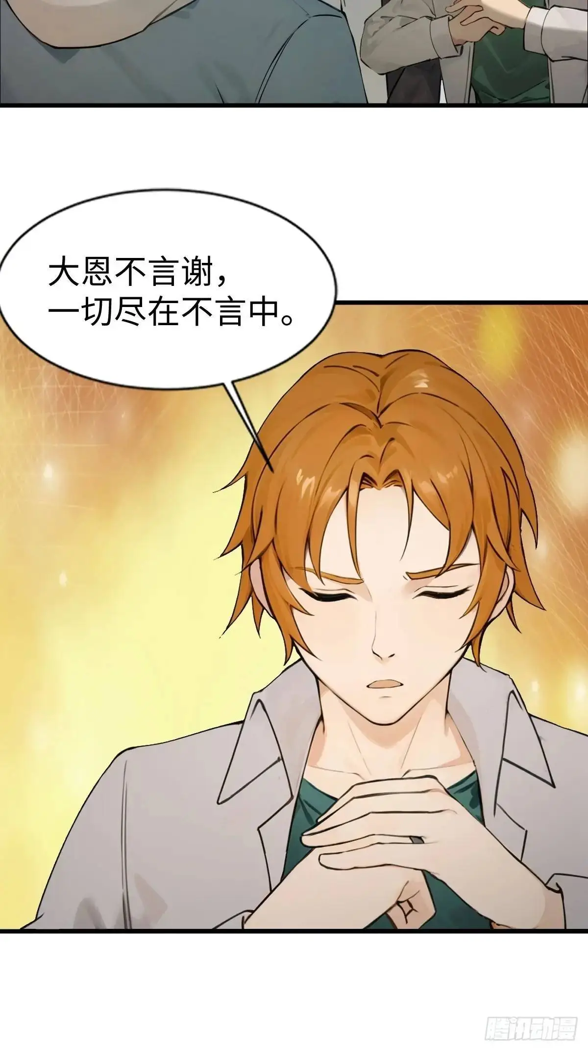 38 第20页