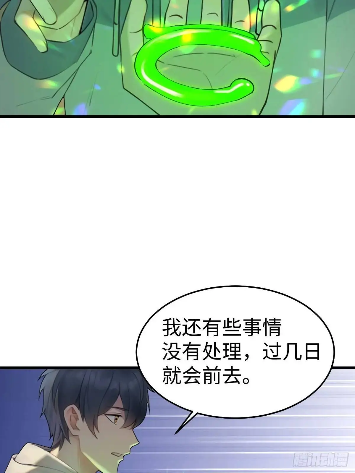 50 第3页