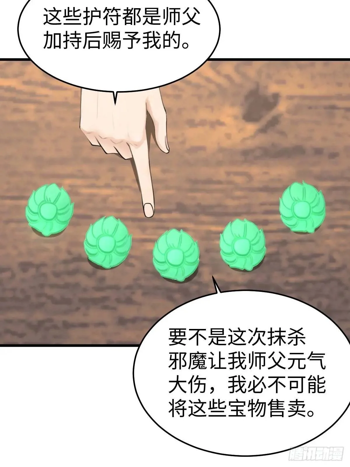51 第27页