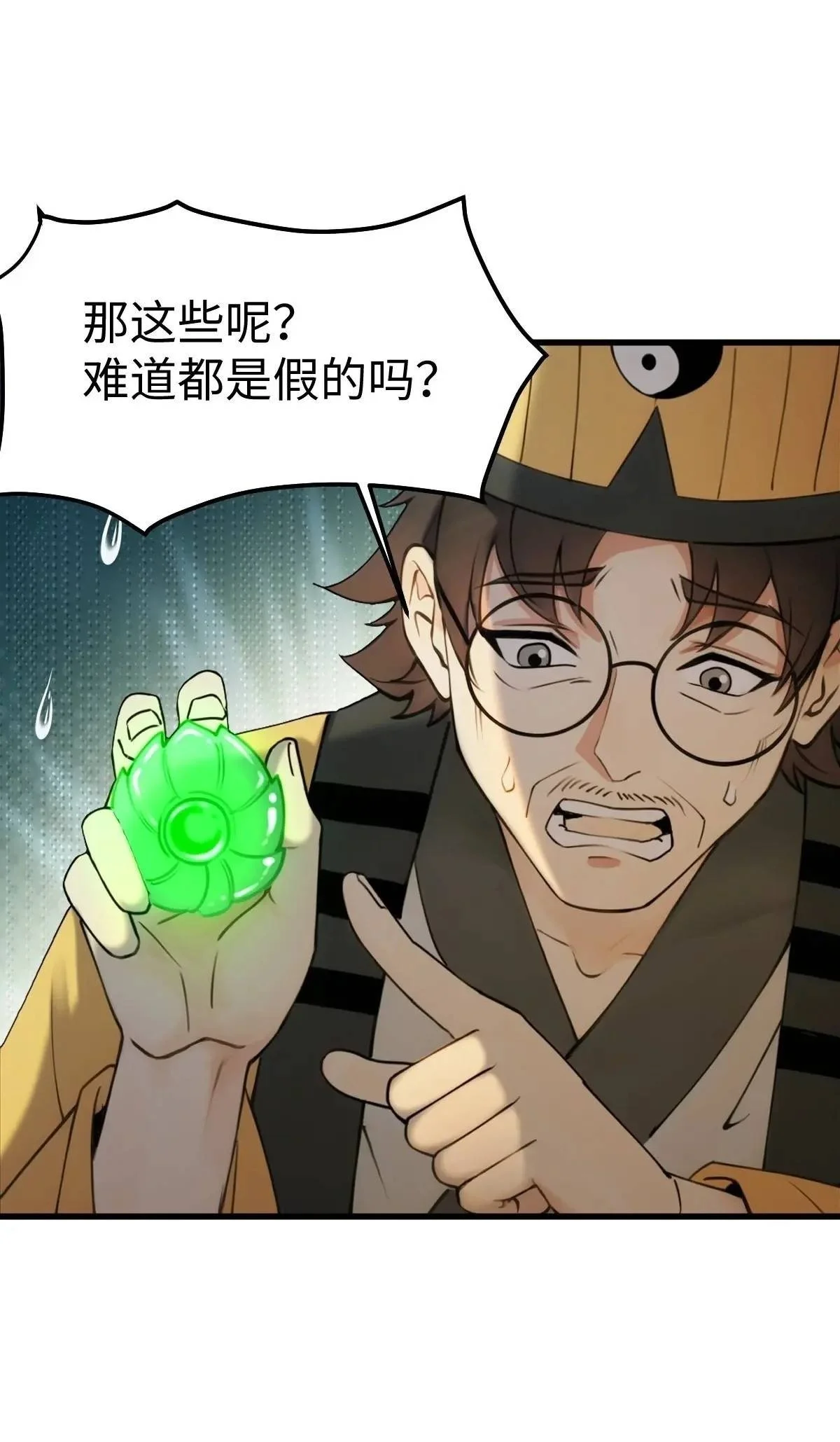 52 第50页