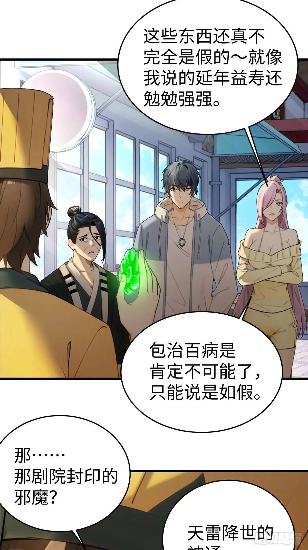 52 第51页