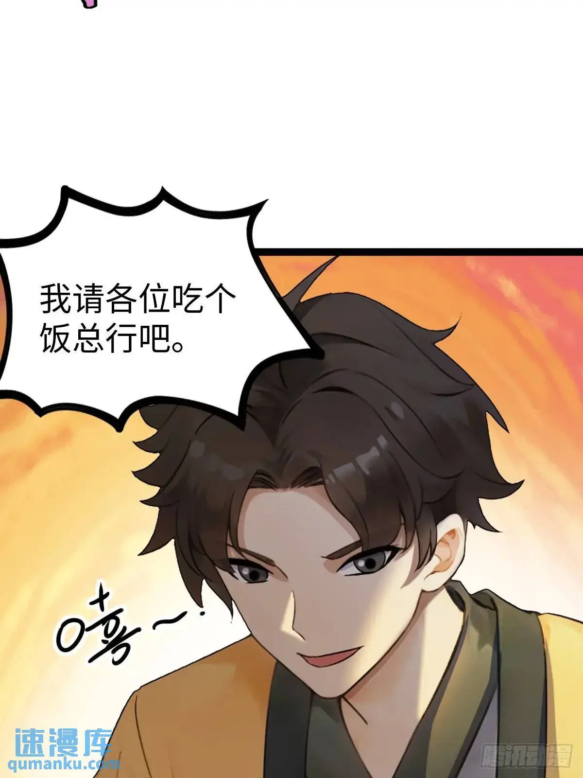 53 第8页