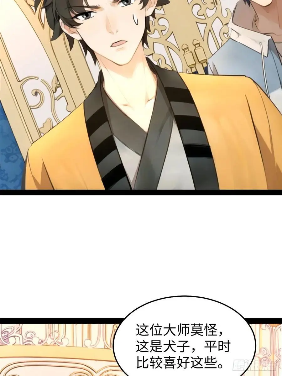 54 第3页
