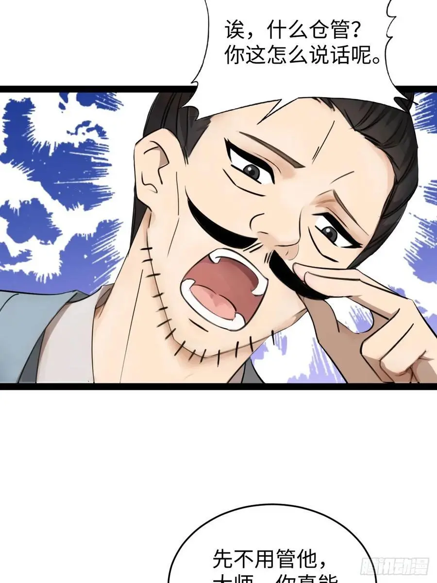 54 第18页