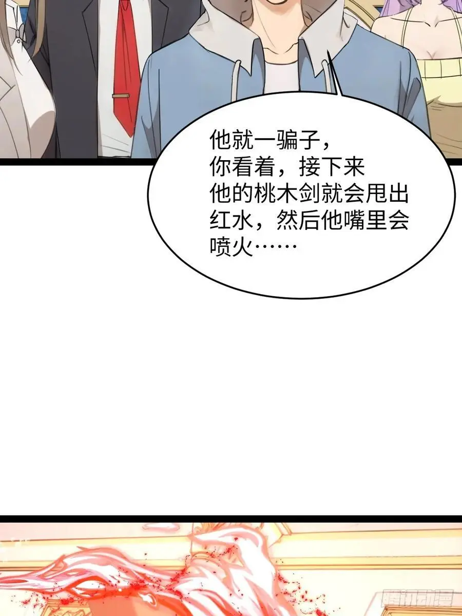 54 第38页