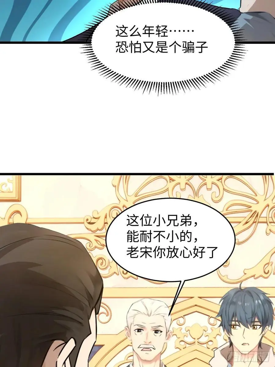 54 第65页