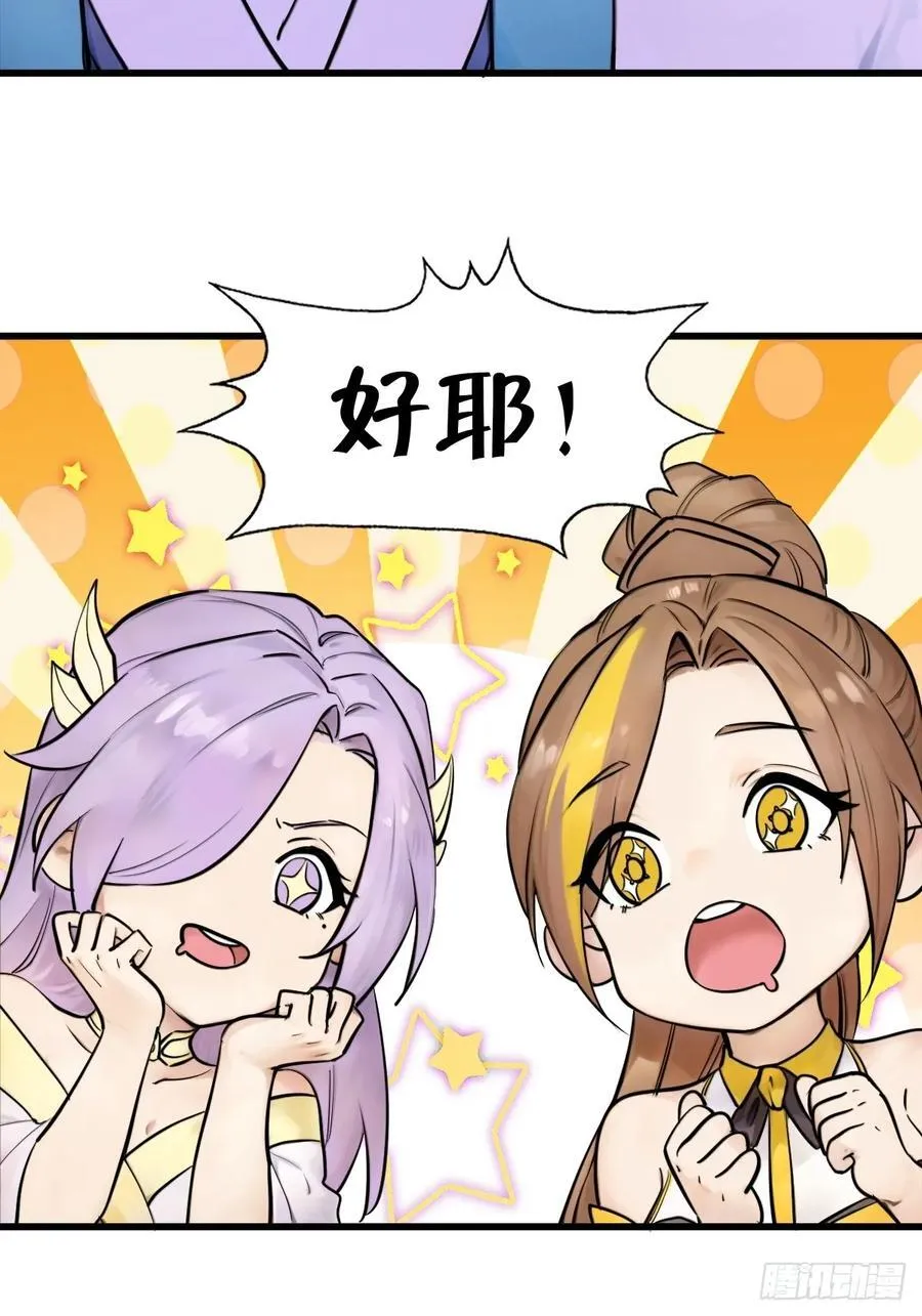 67 第54页