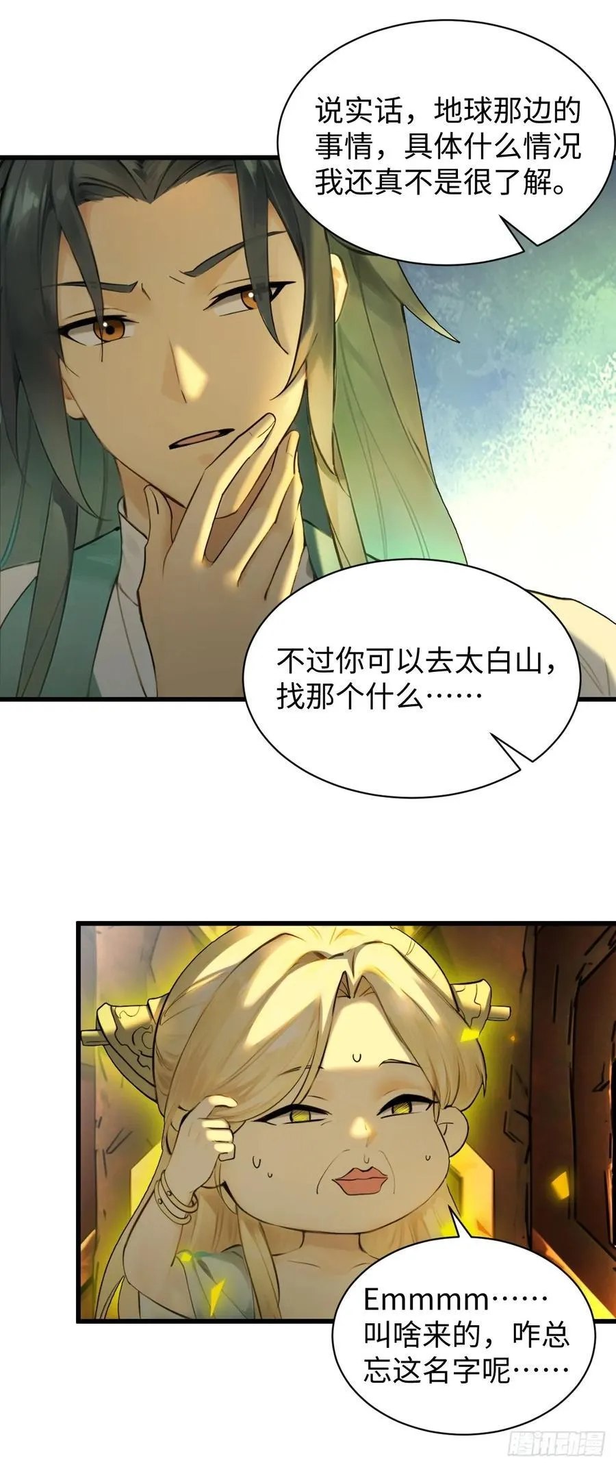 69 第38页
