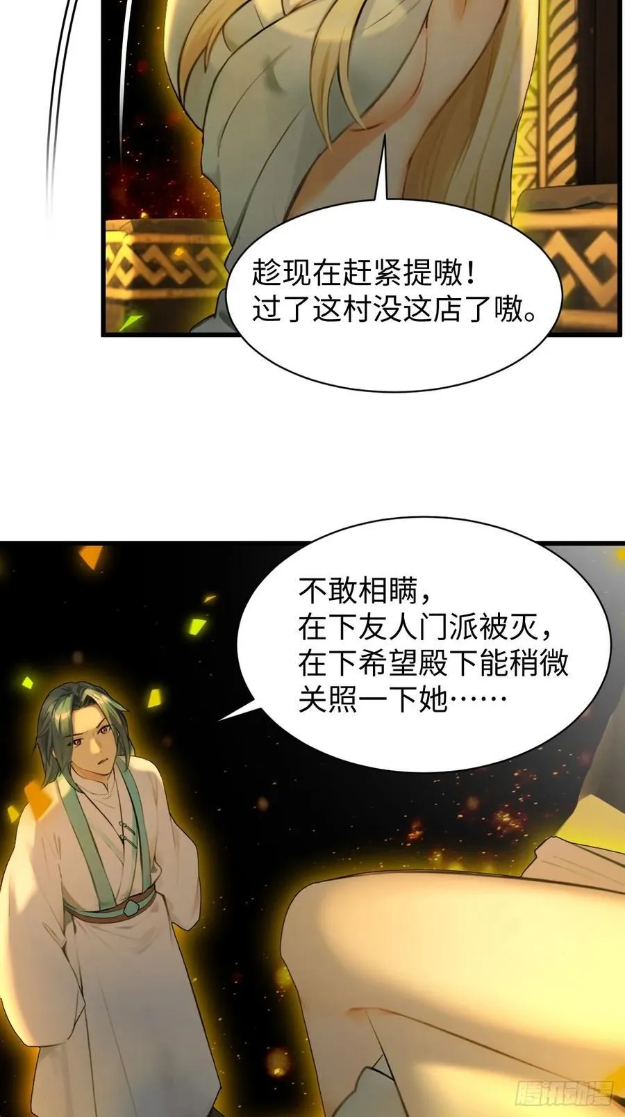 69 第41页