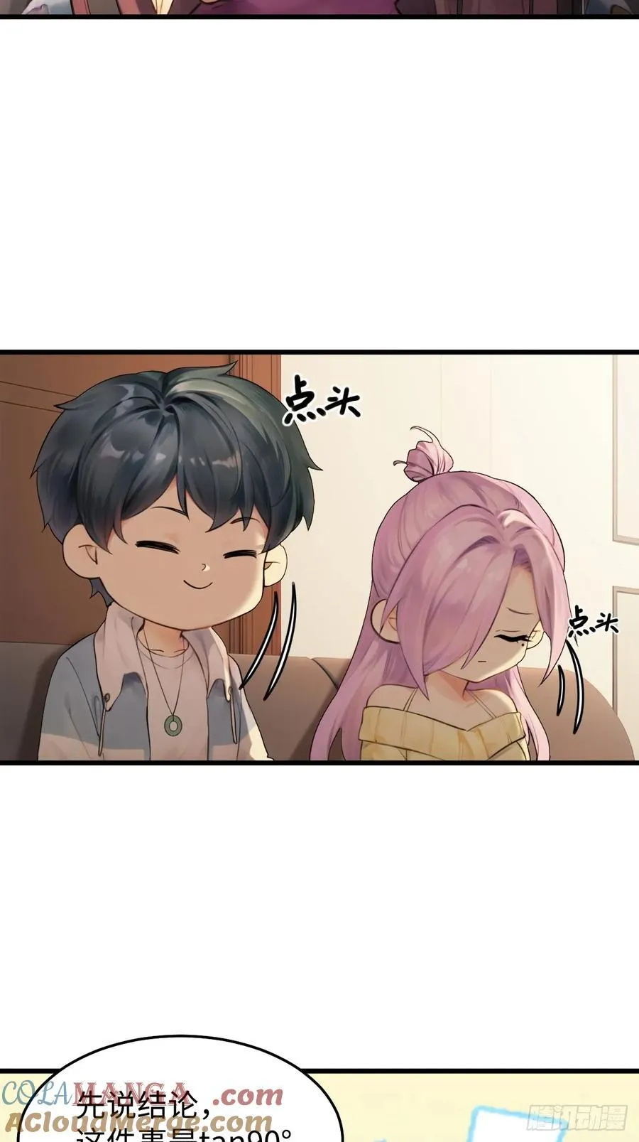 73 第9页