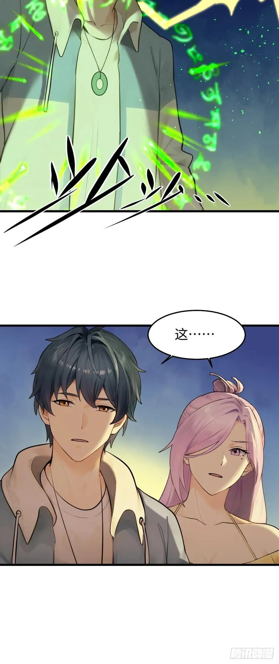 73 第20页