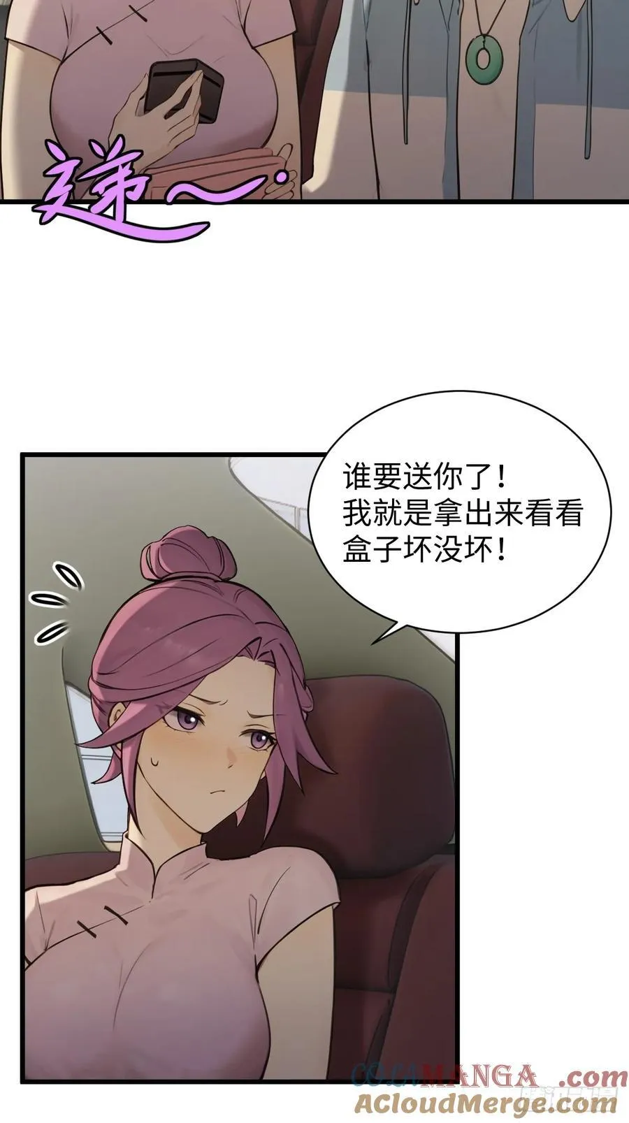75 第4页