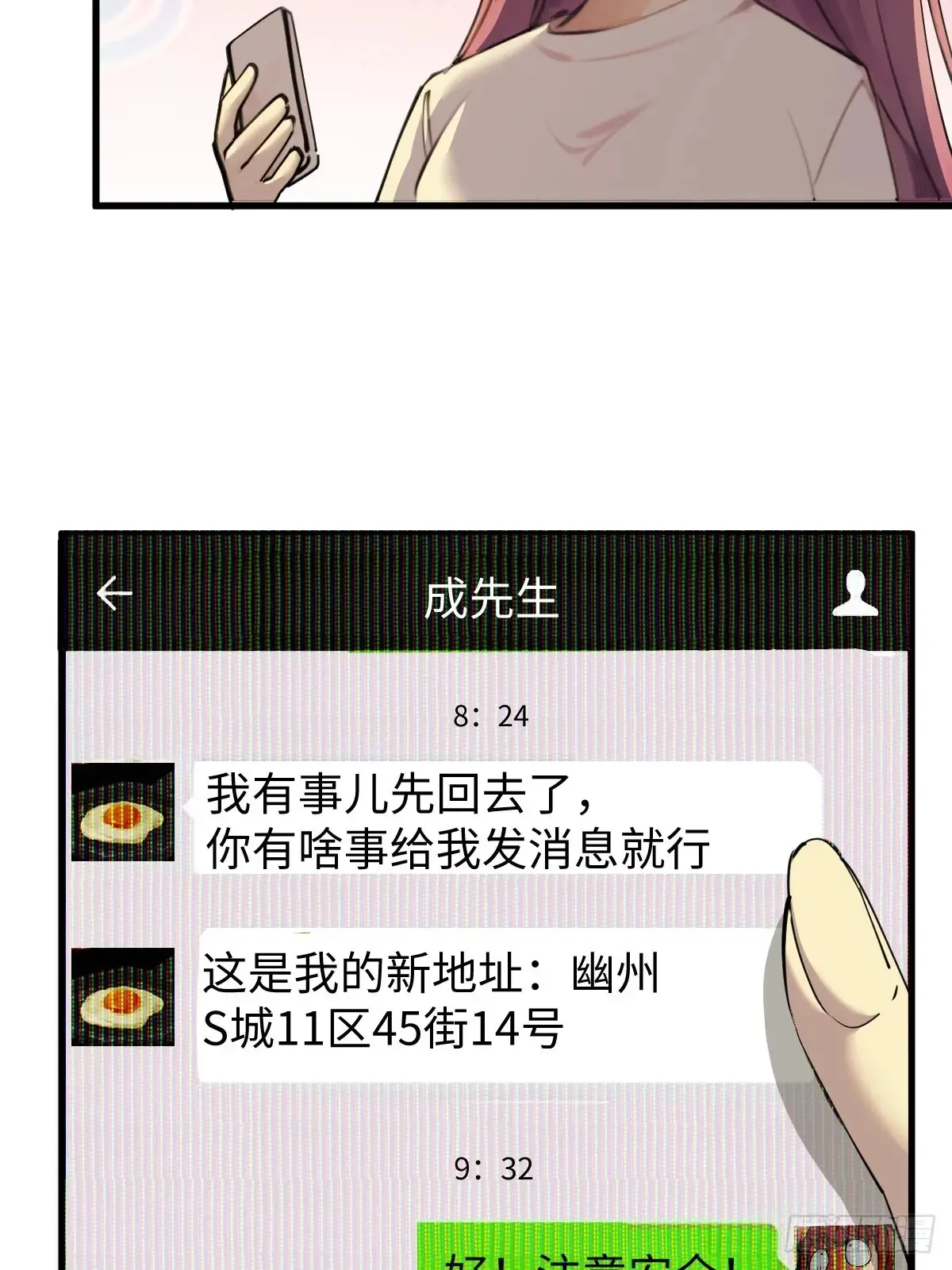 79 第38页
