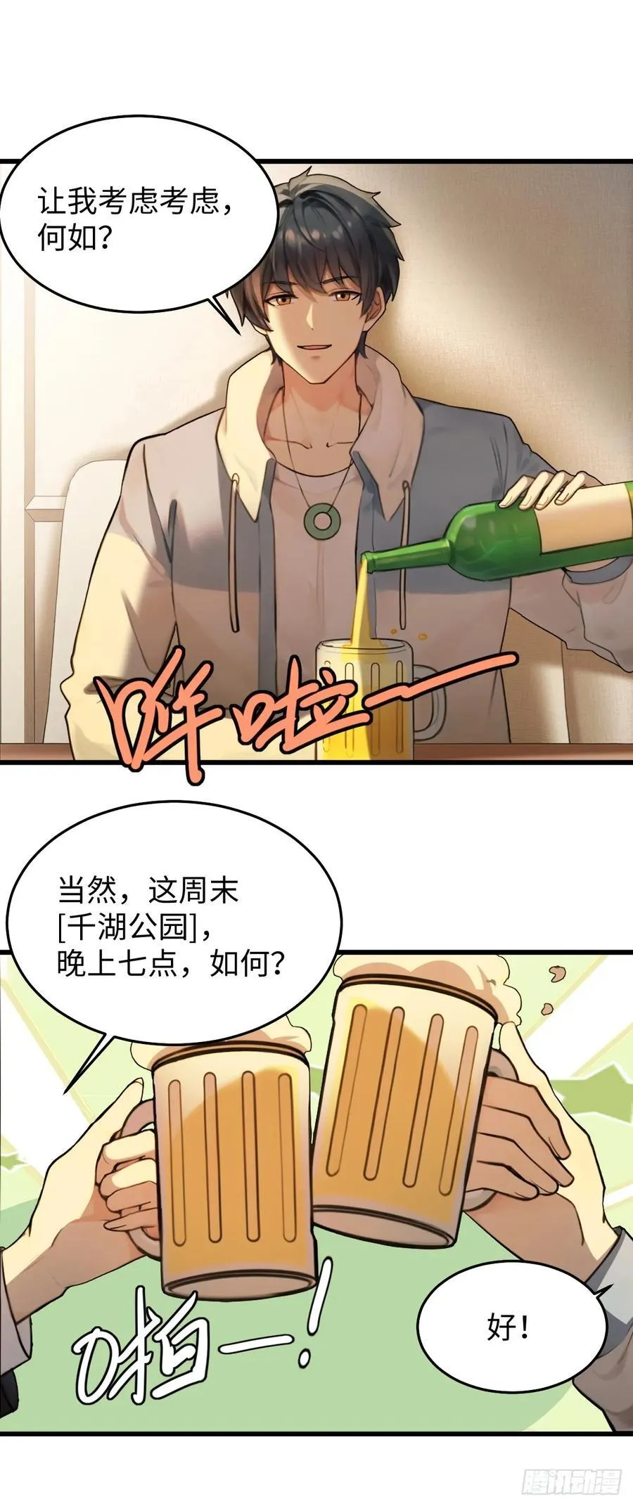 80 第35页