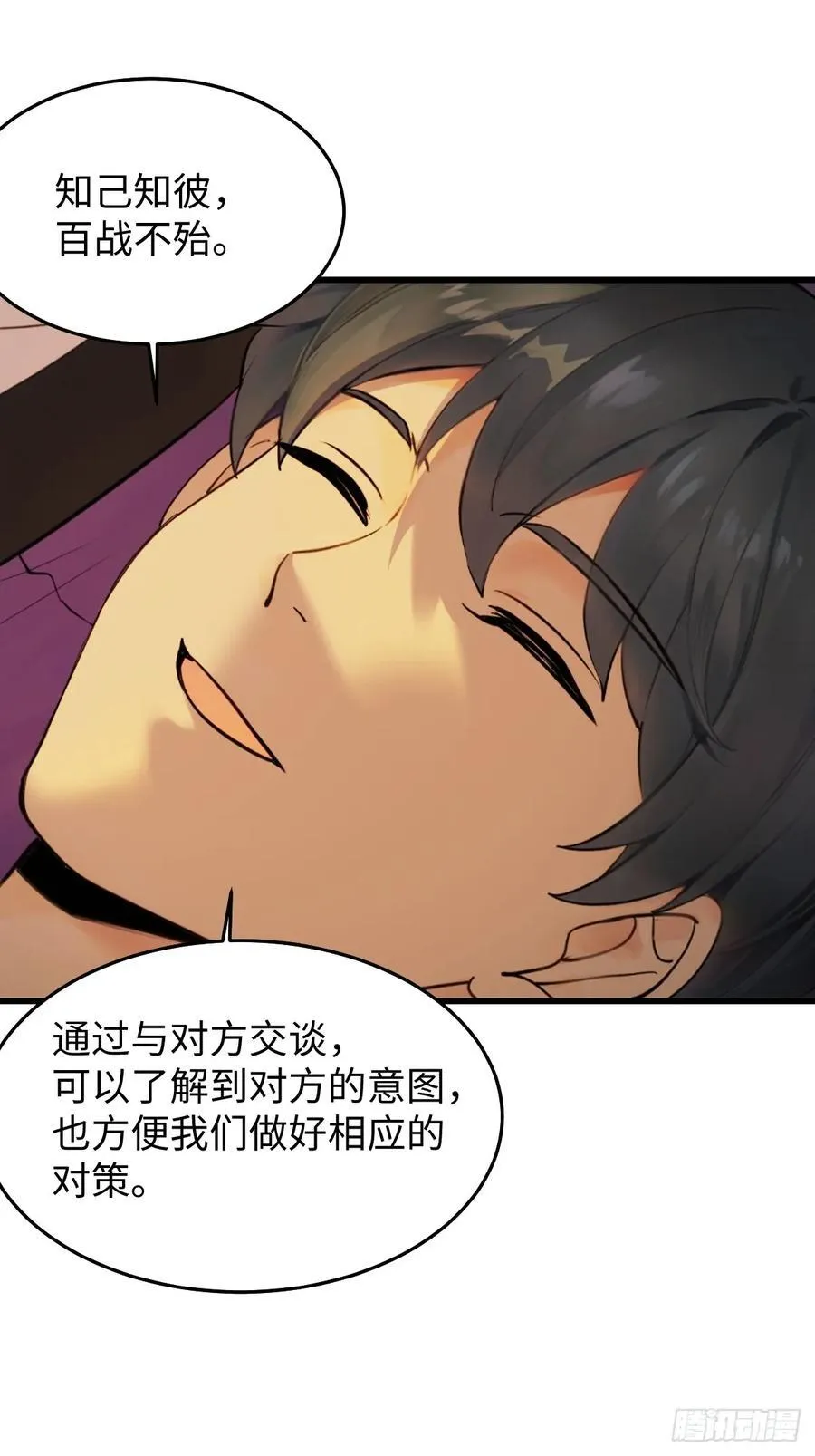 80 第56页