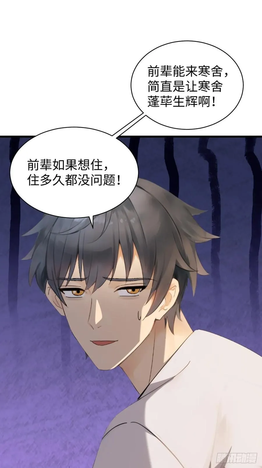 81 第47页