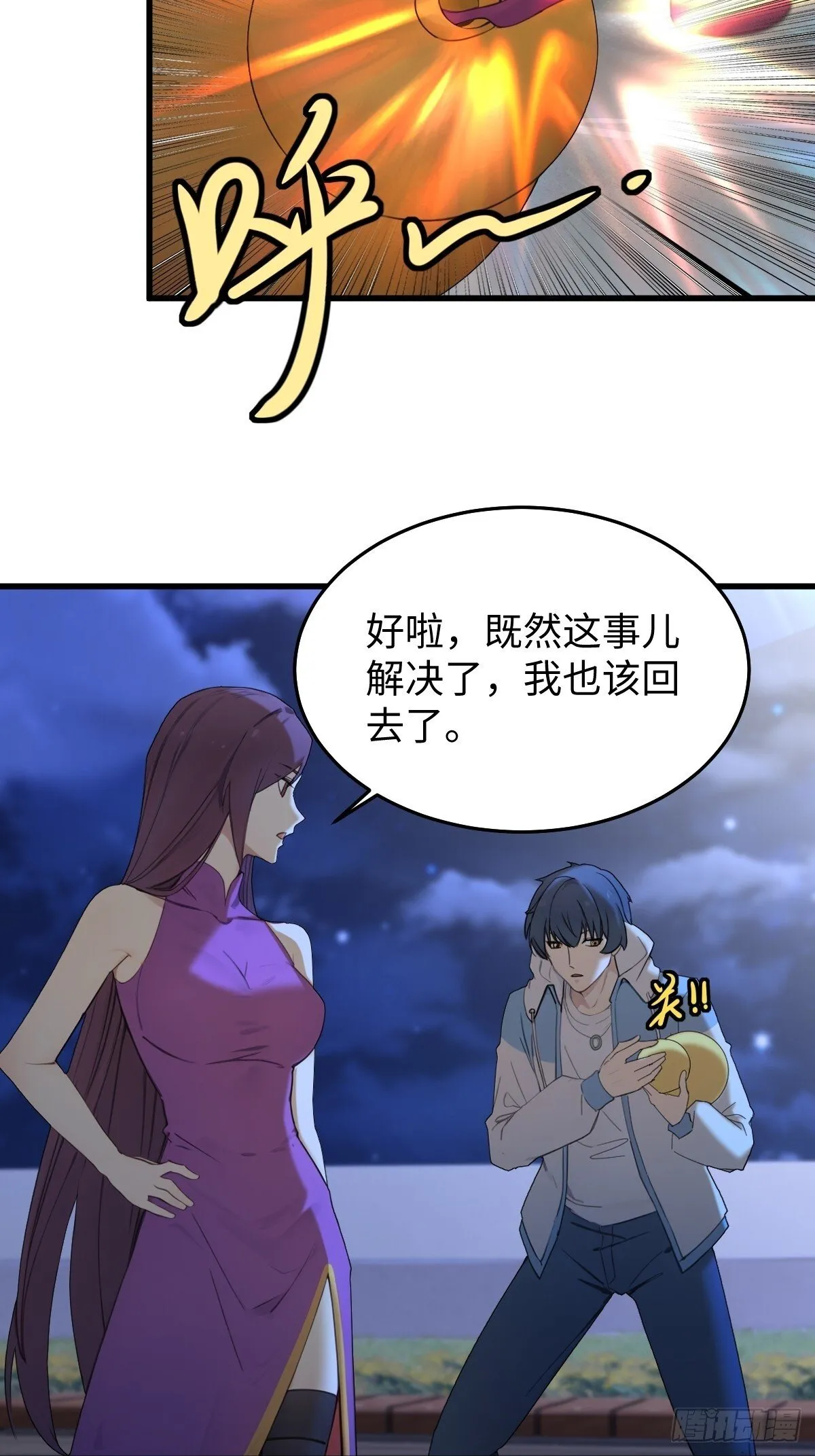 82 第77页
