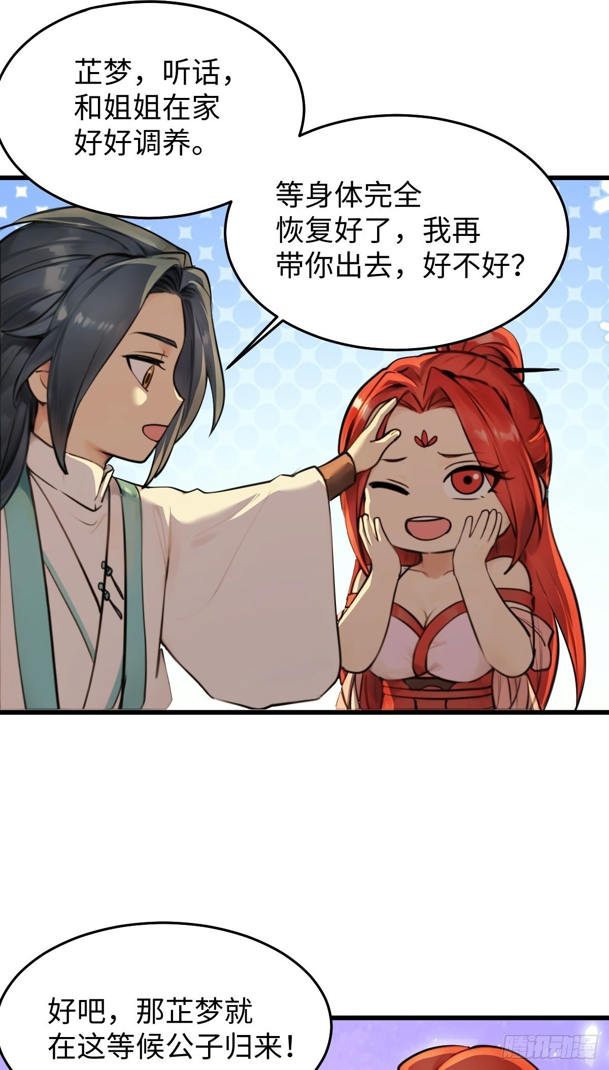 83 第20页