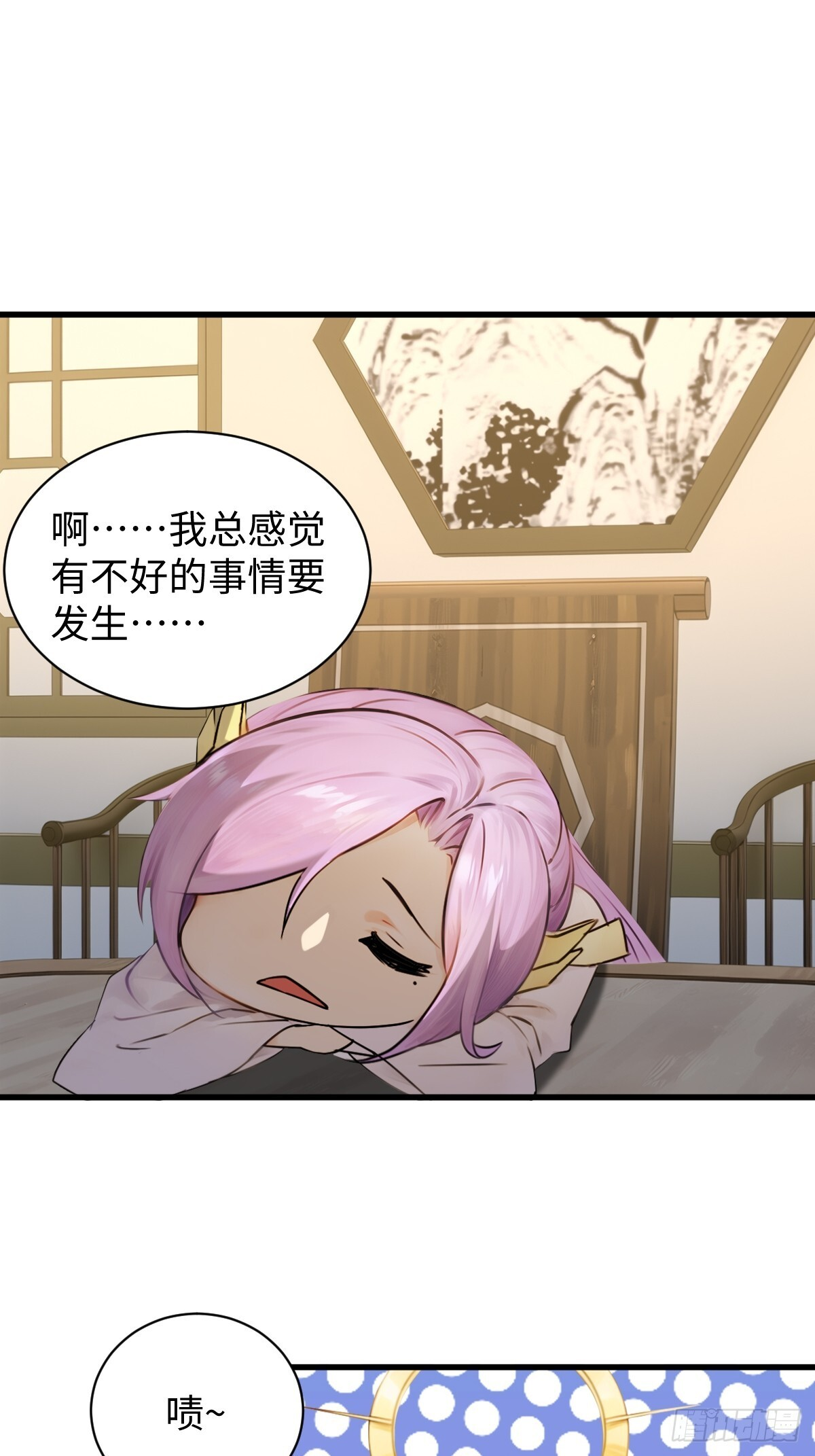 84 第28页