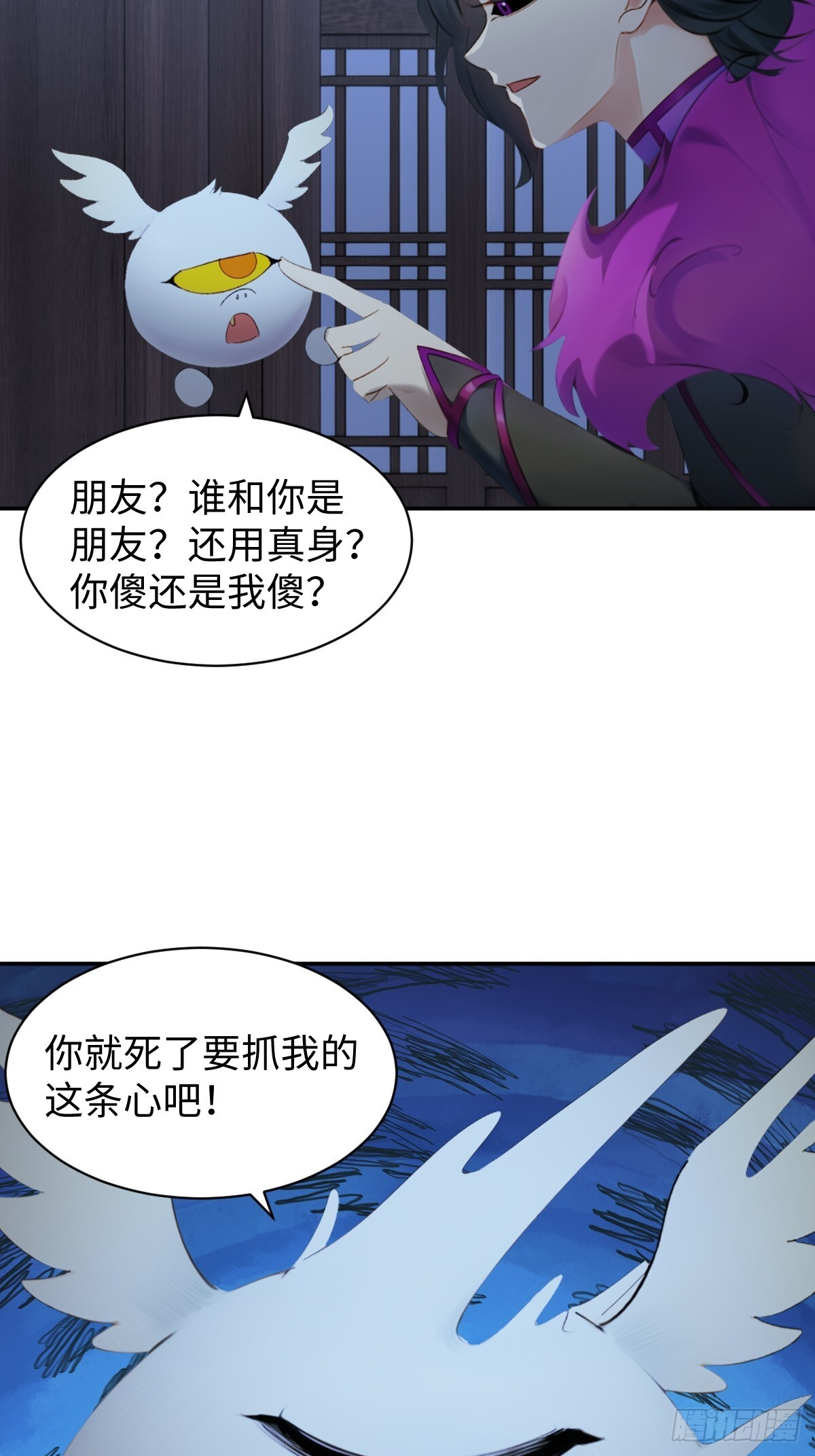 87 第79页