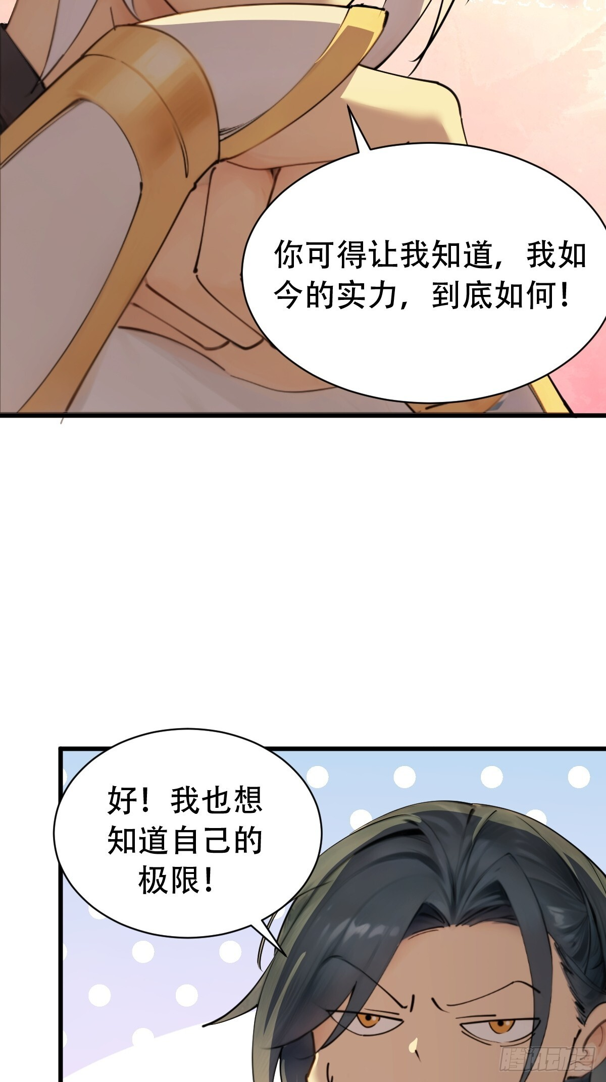 90 第48页
