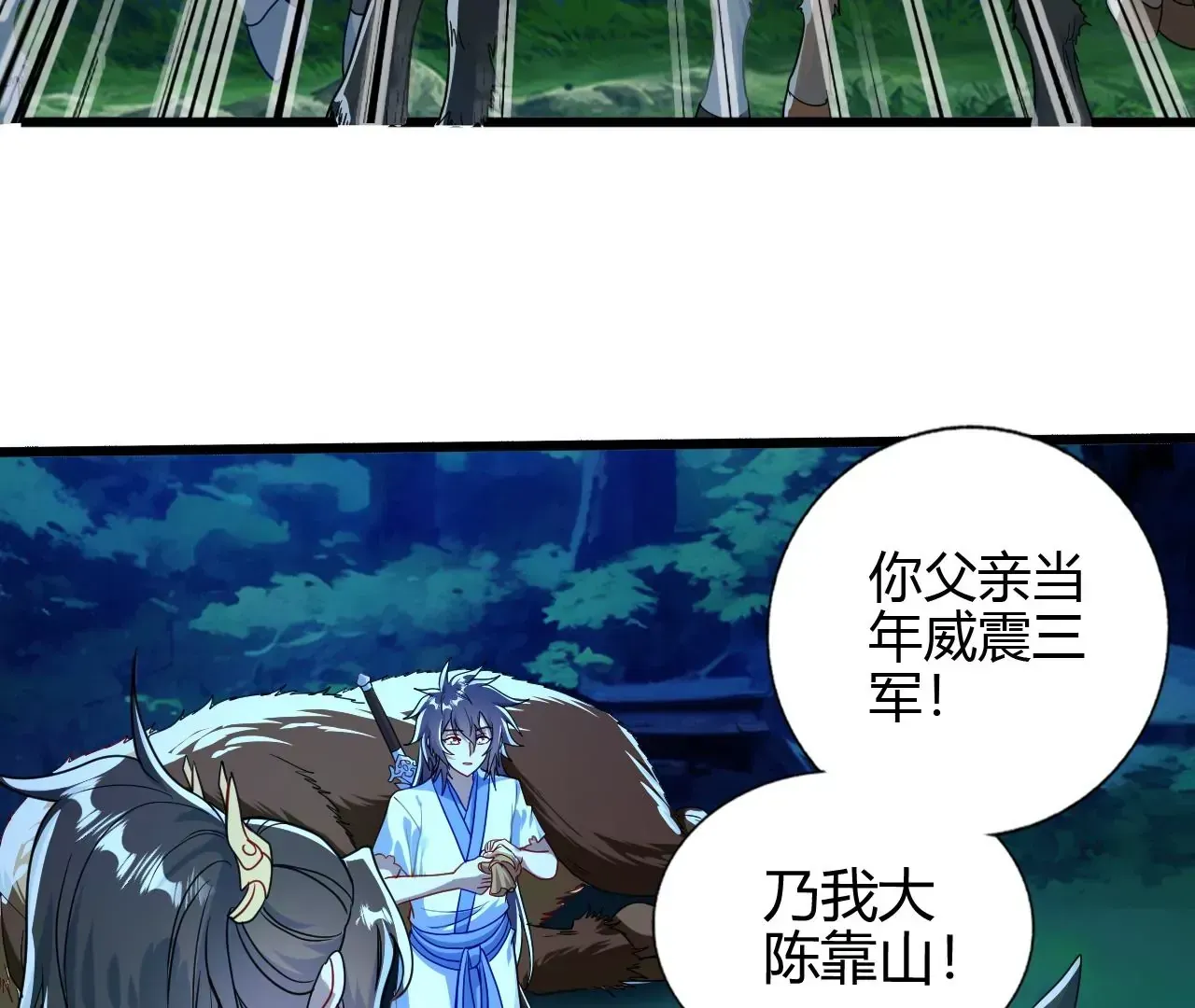 楚怀昔 第121页