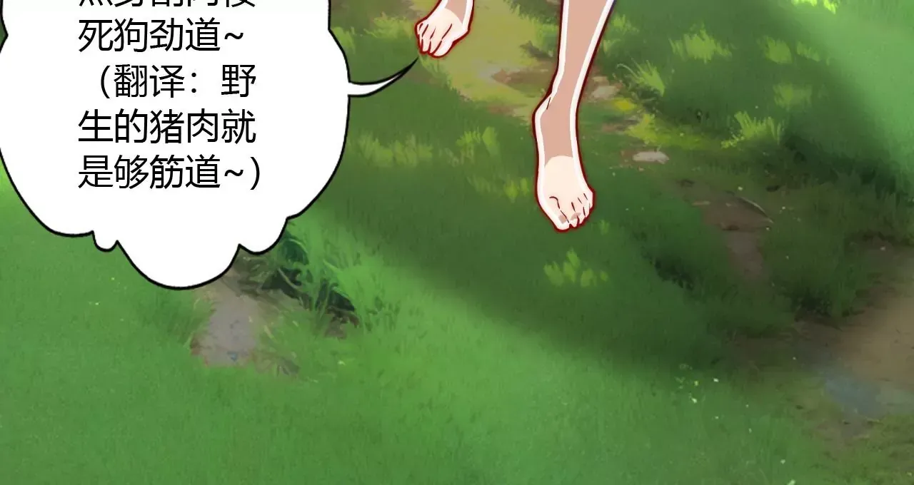 此剑，斩龙！ 第116页