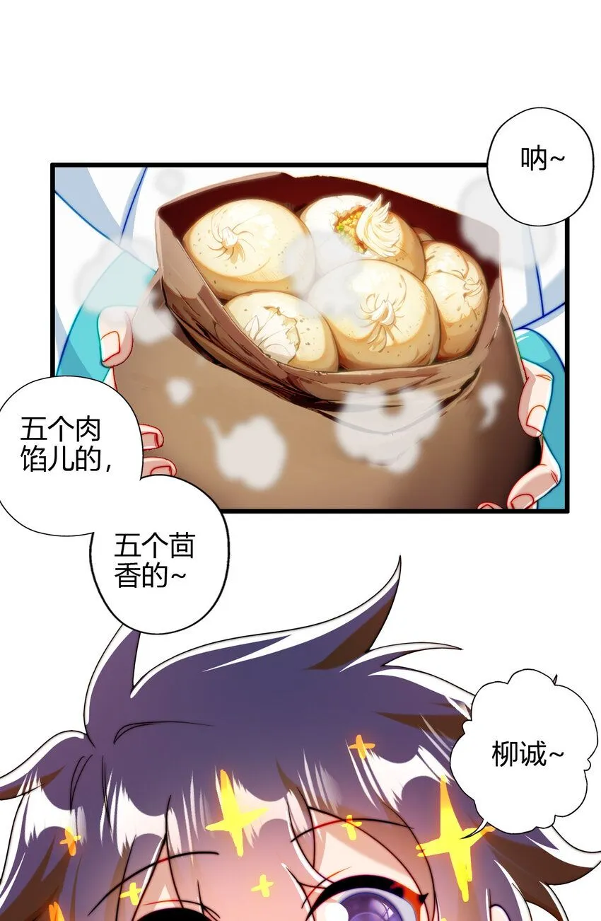 04 农夫三拳！ 第14页